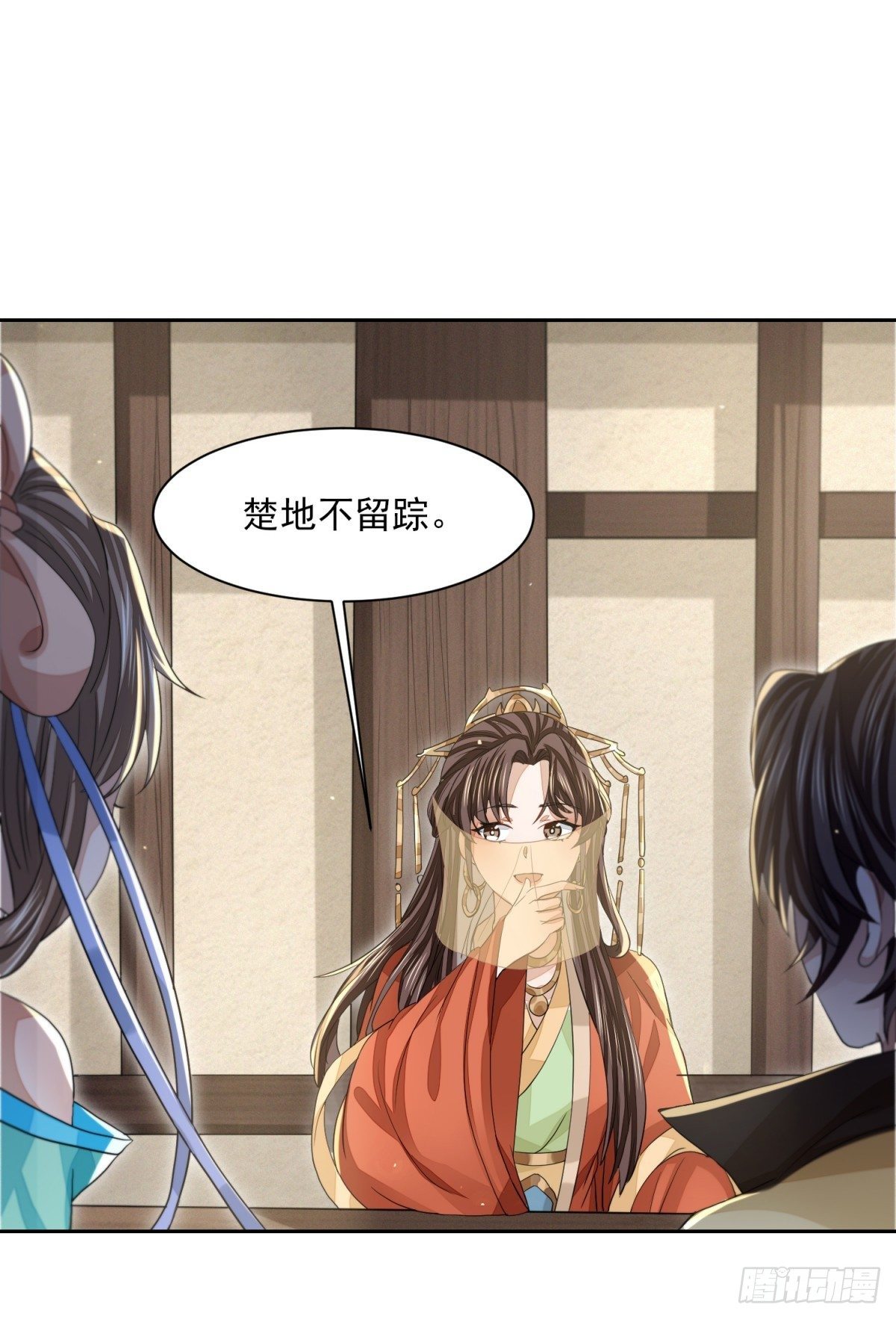明將軍之偷天換日 - 因緣際會 - 6