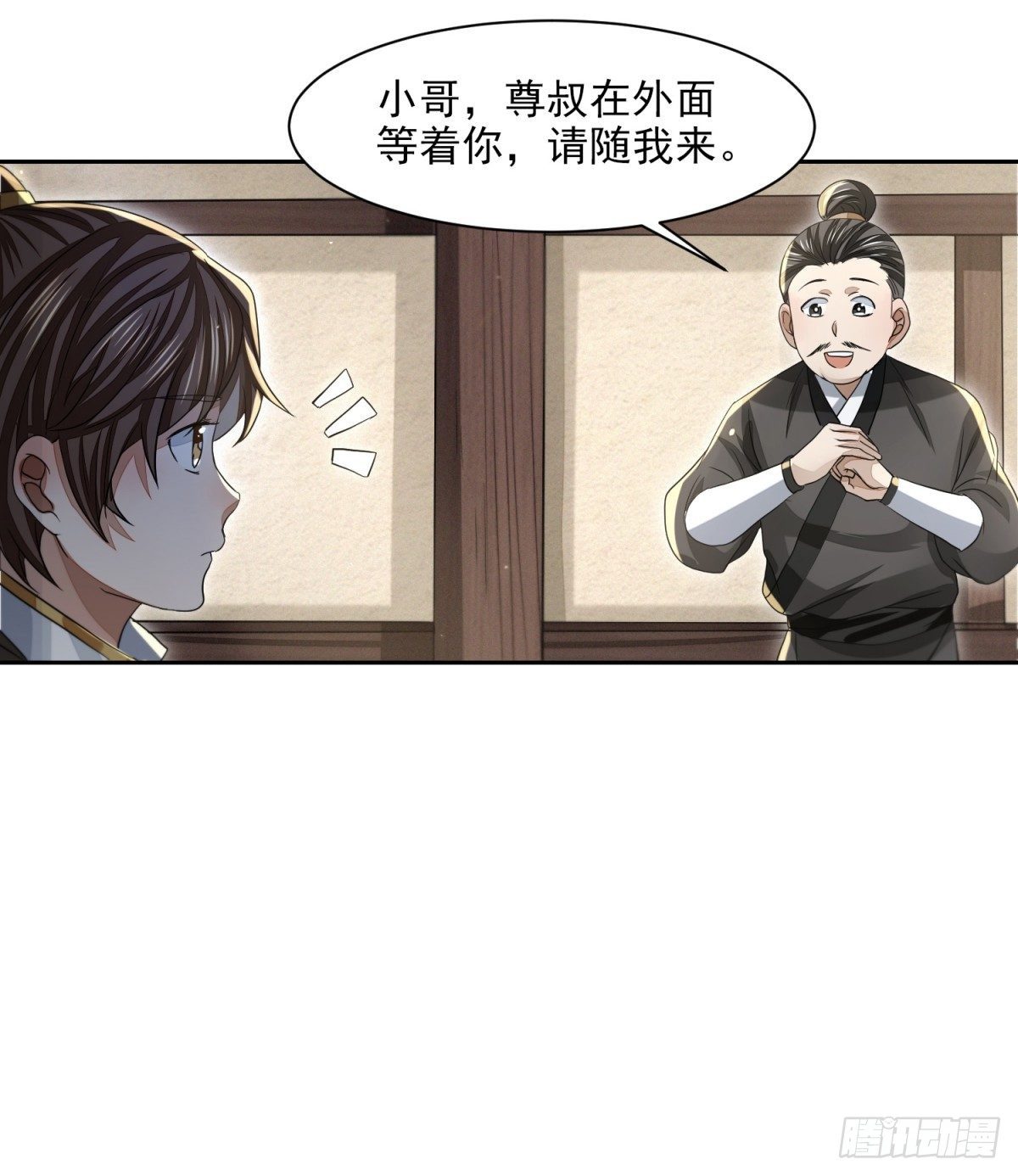 明將軍之偷天換日 - 因緣際會 - 3
