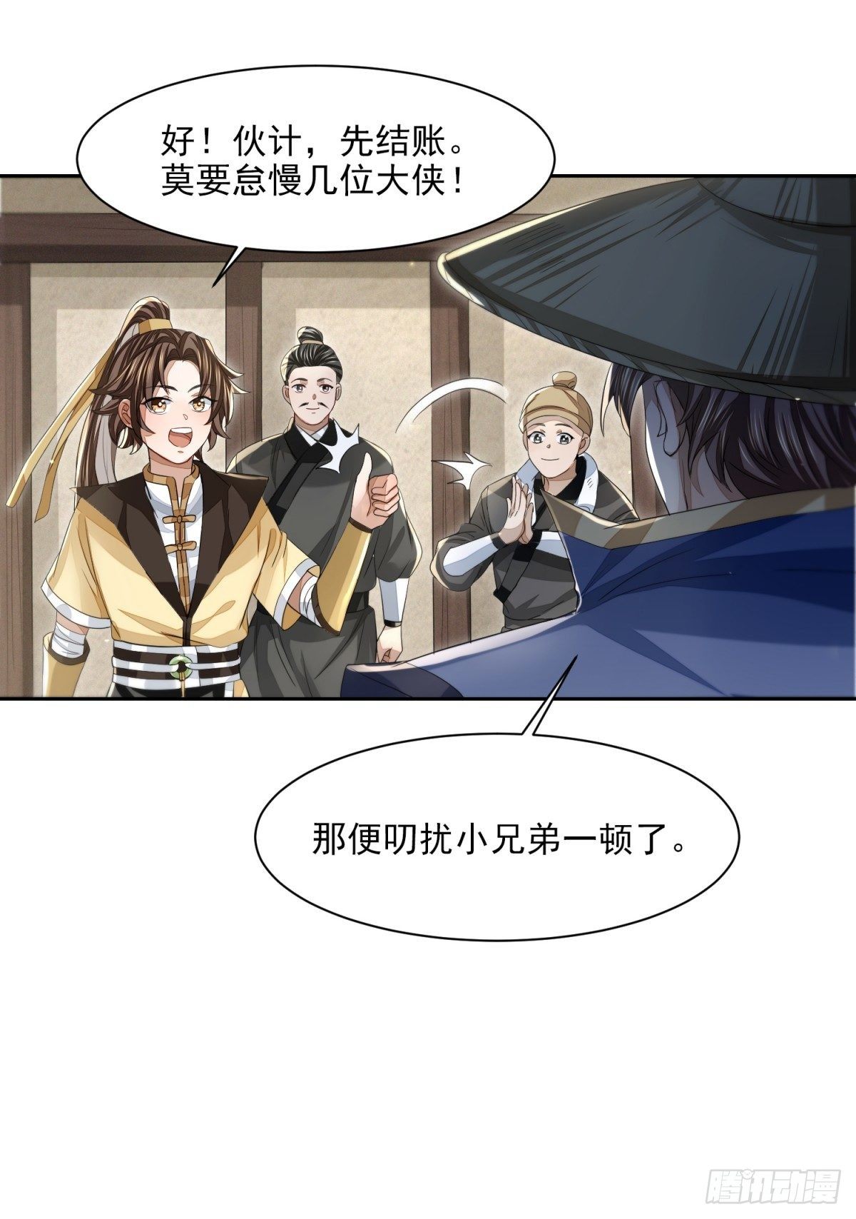 明將軍之偷天換日 - 因緣際會 - 7