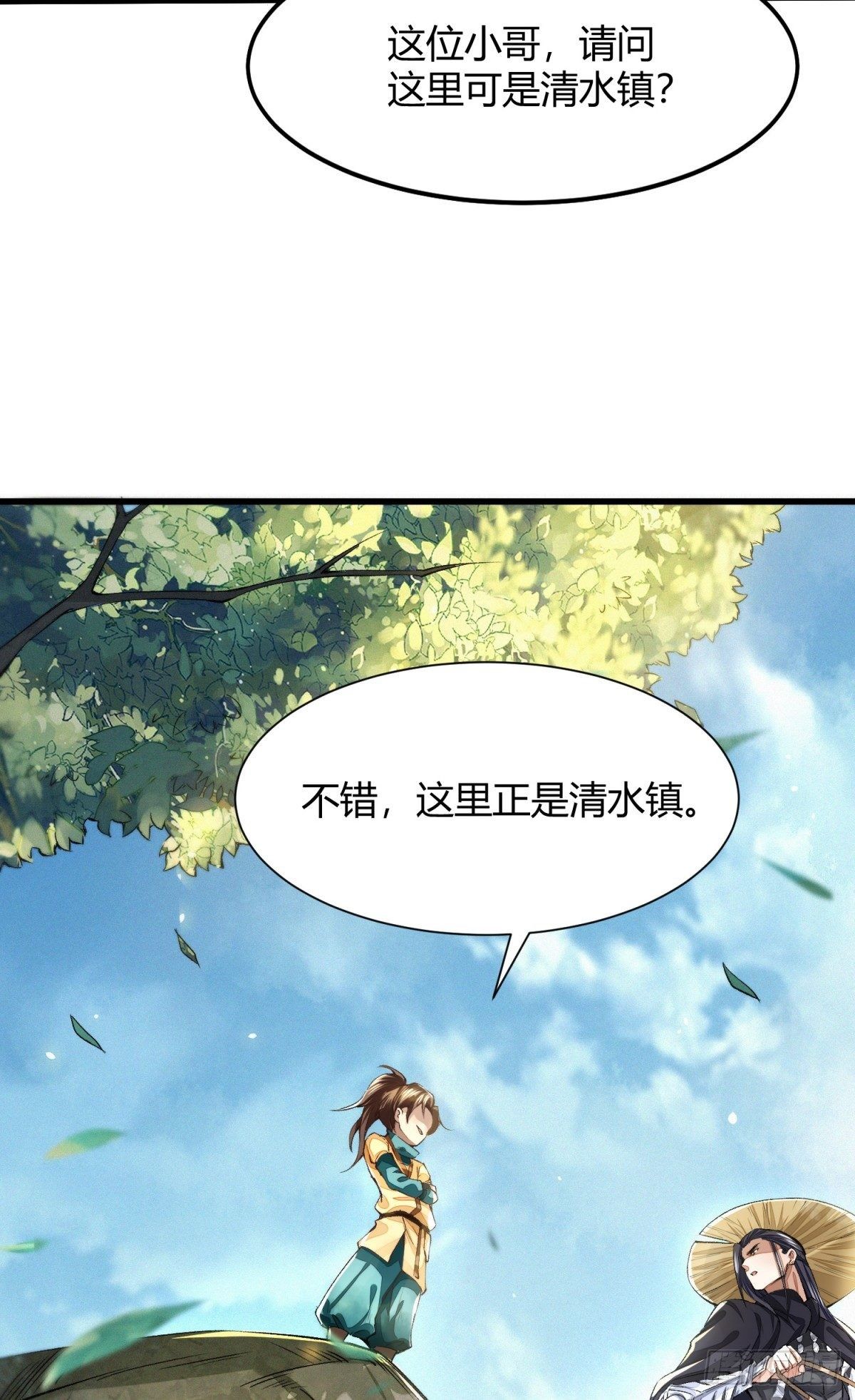 识刀少年(1/2)-第3话