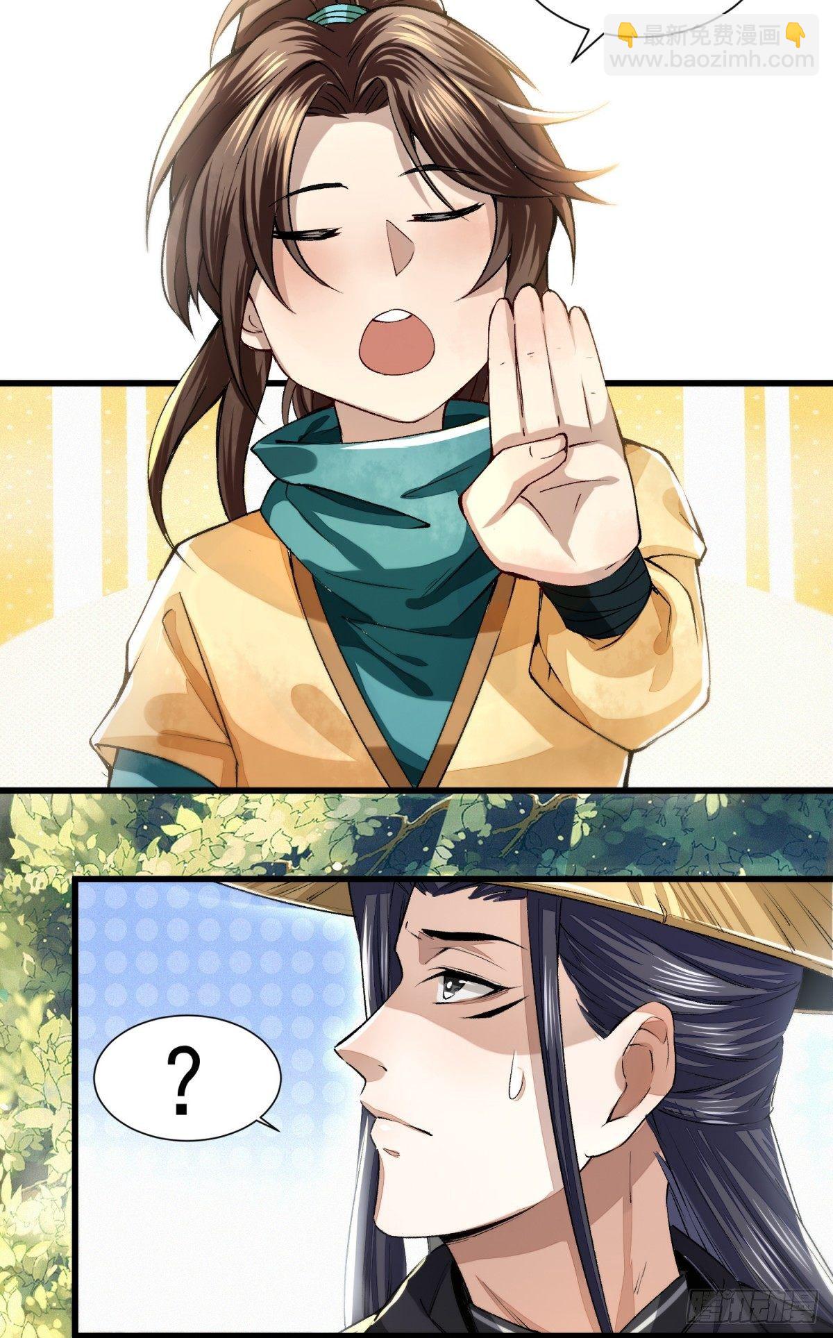 识刀少年(1/2)-第3话