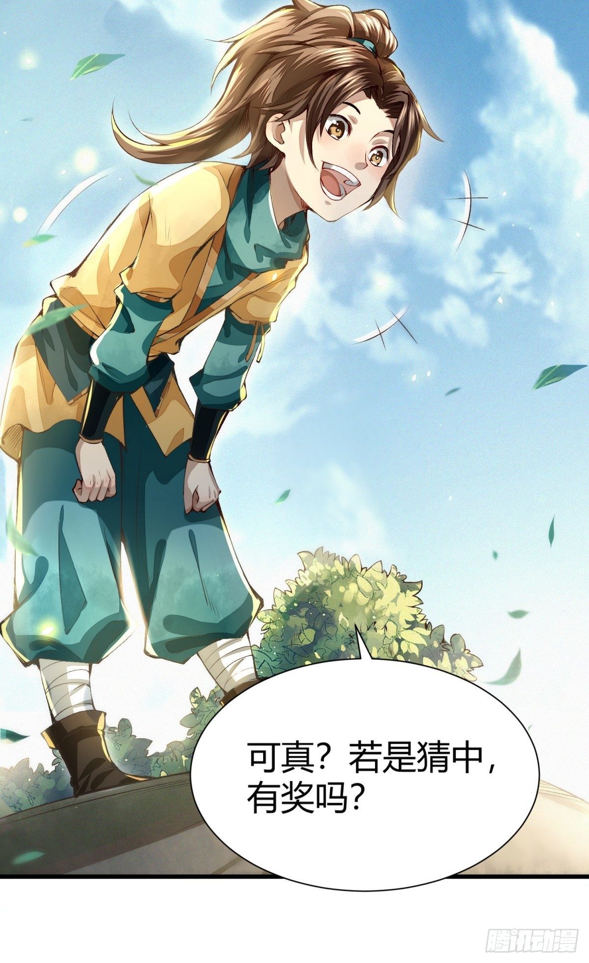 识刀少年(1/2)-第3话