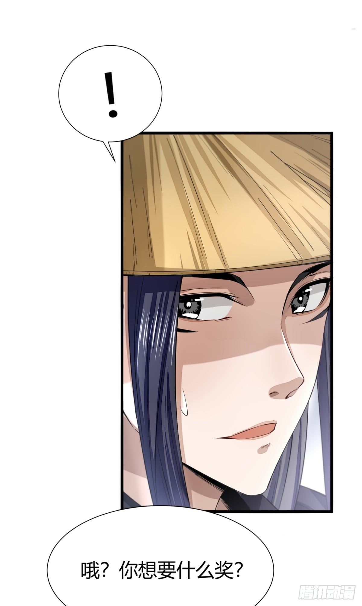 识刀少年(1/2)-第3话