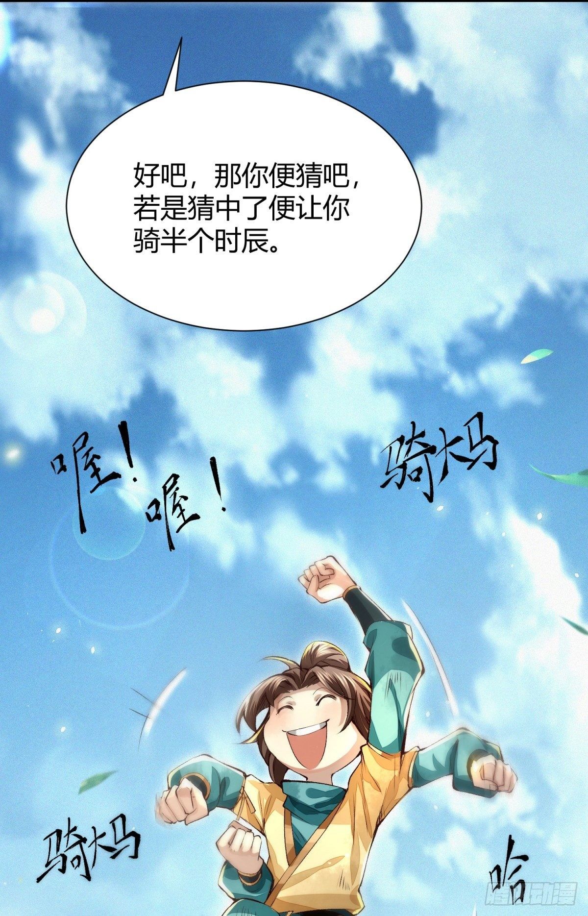 识刀少年(1/2)-第3话