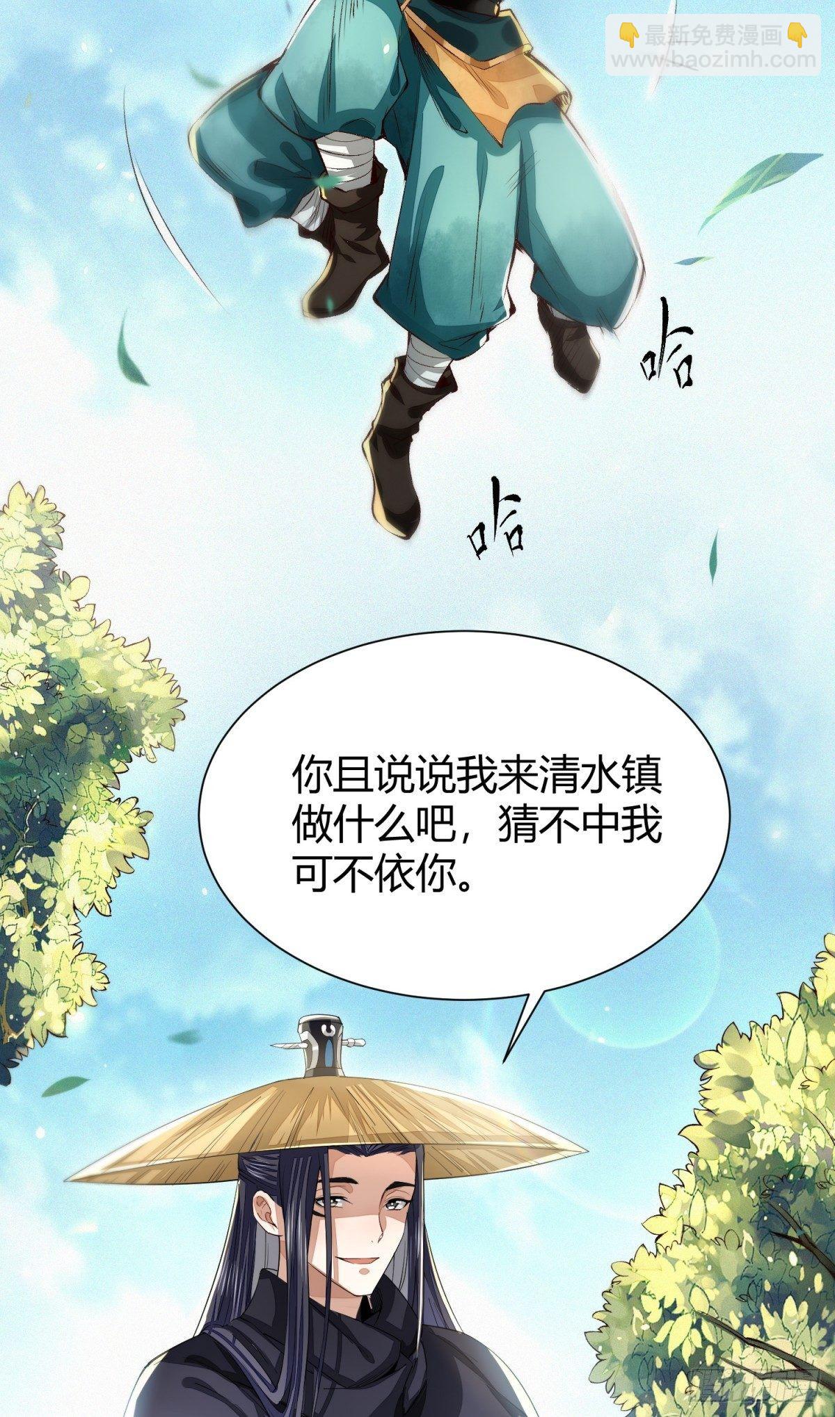 识刀少年(1/2)-第3话