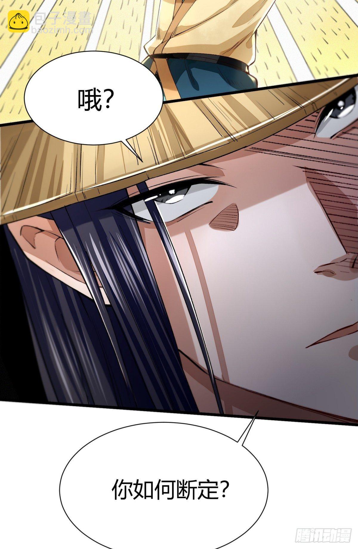 识刀少年(1/2)-第3话