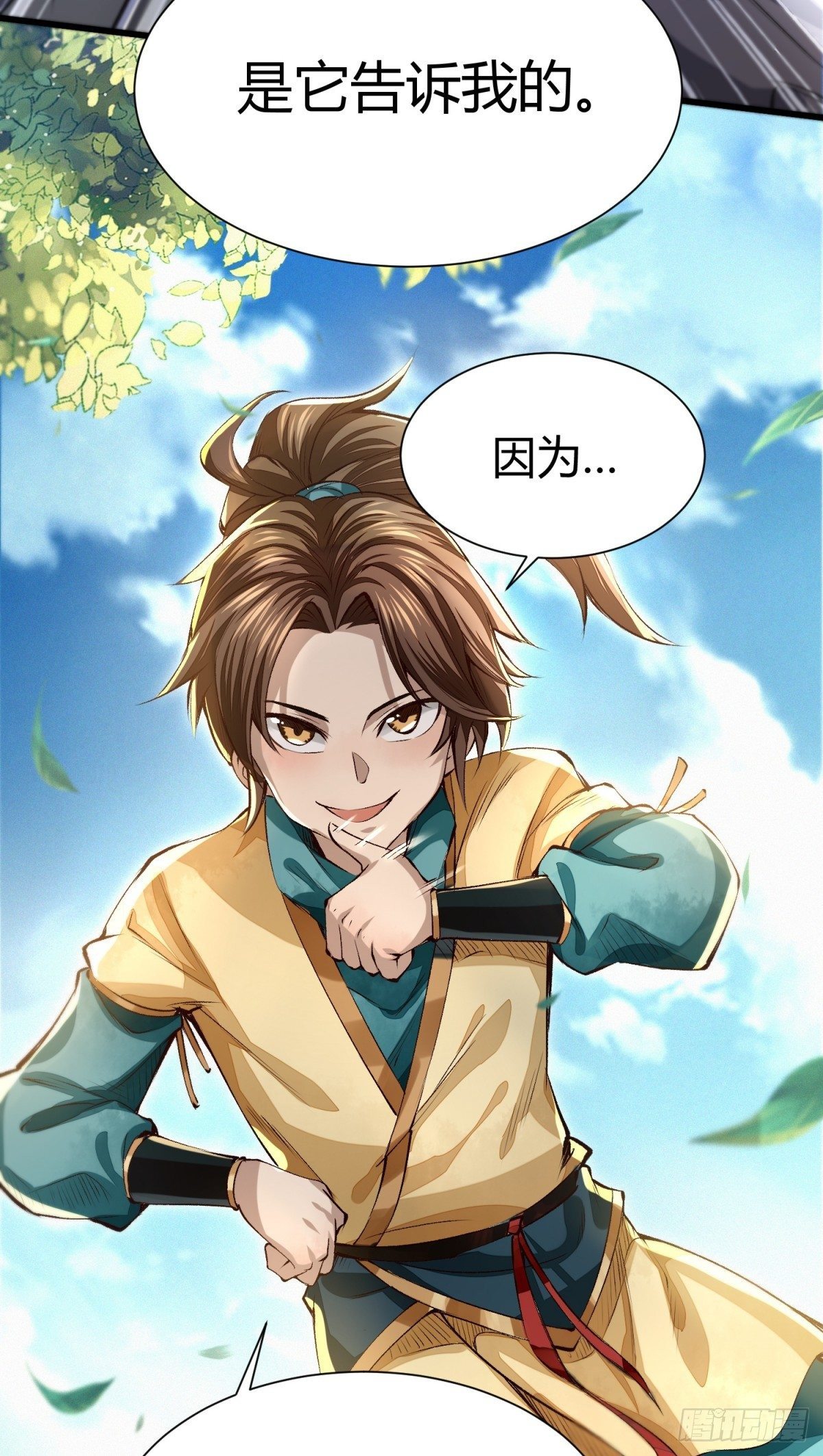 识刀少年(1/2)-第3话