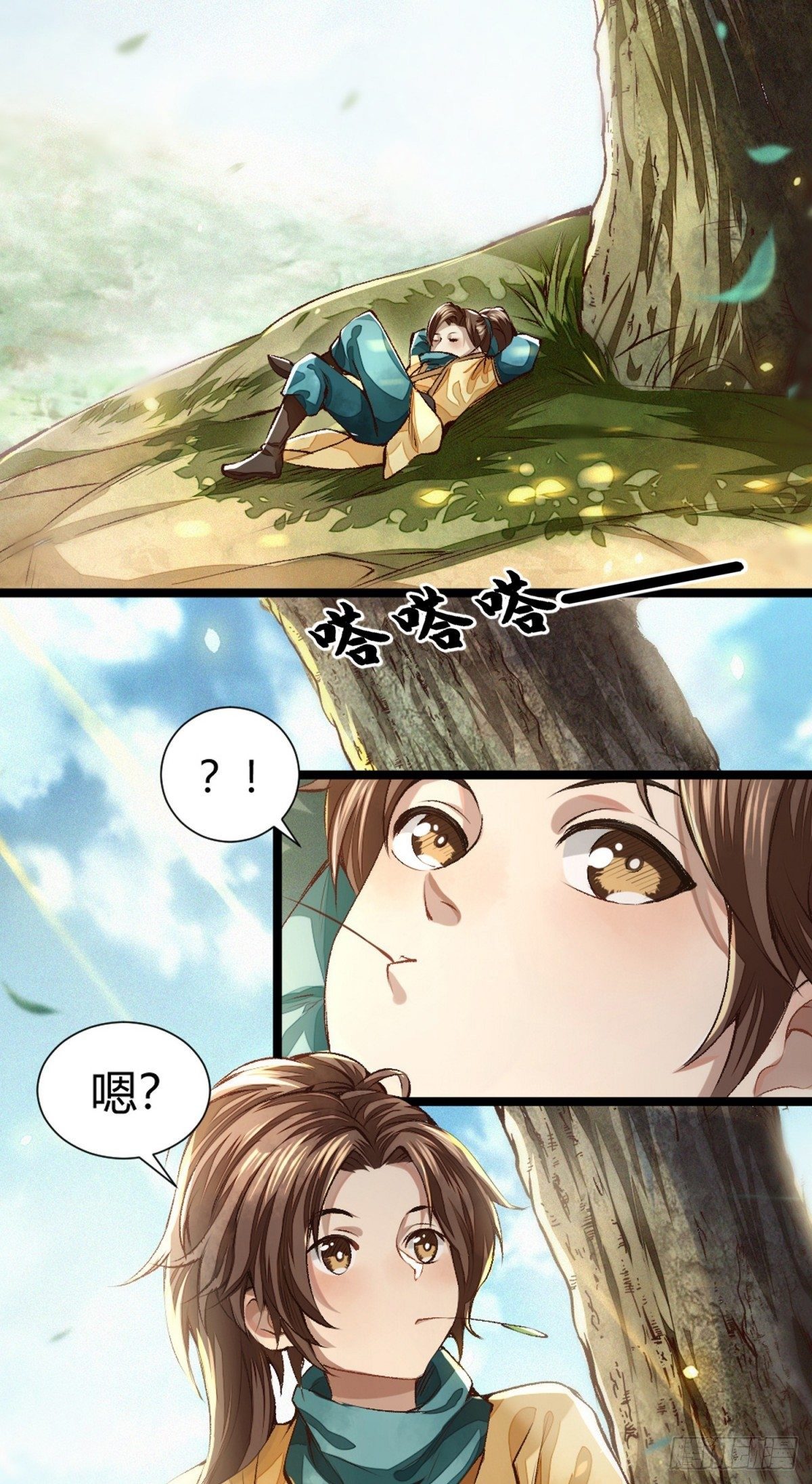 识刀少年(1/2)-第3话