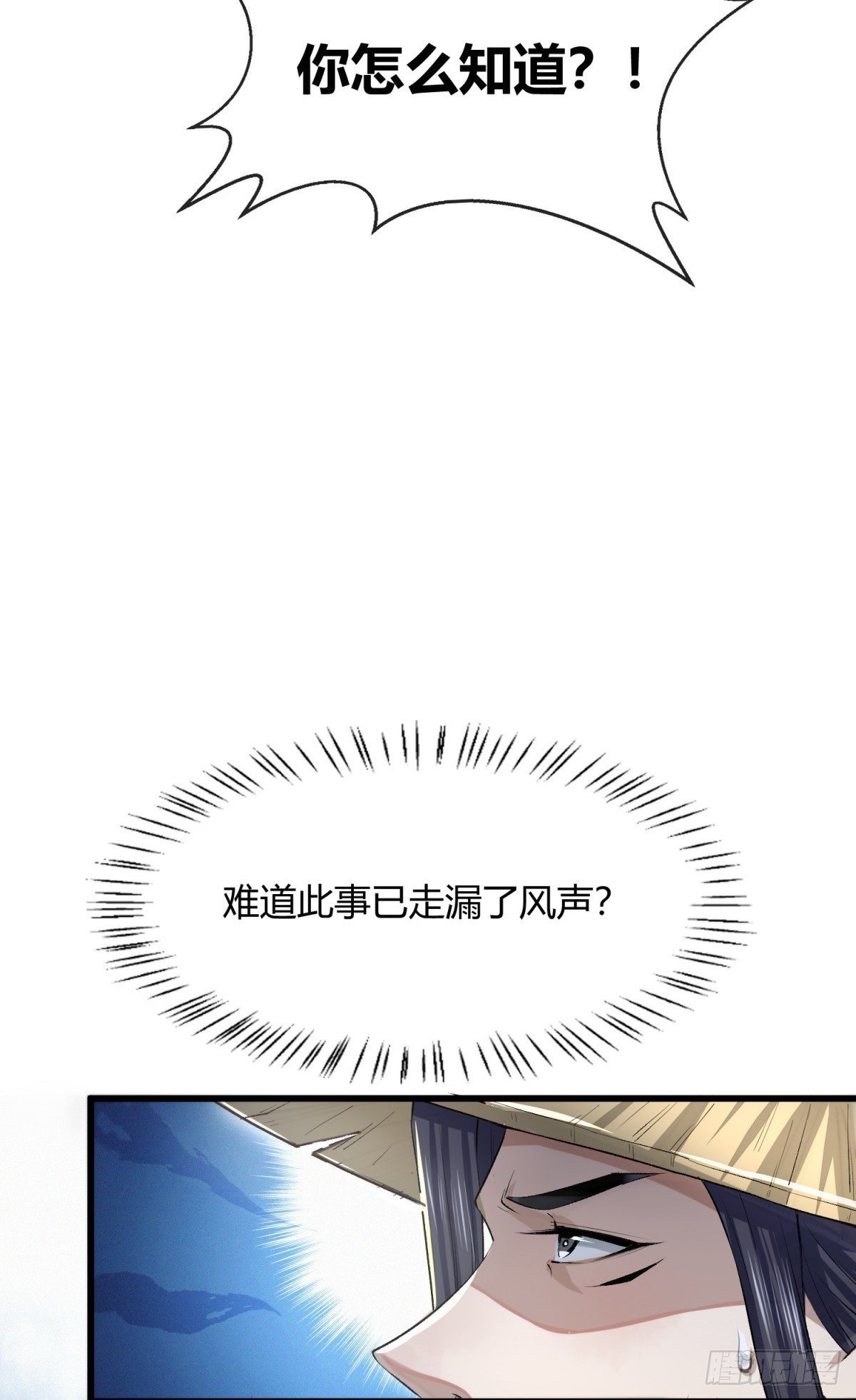 识刀少年(1/2)-第3话