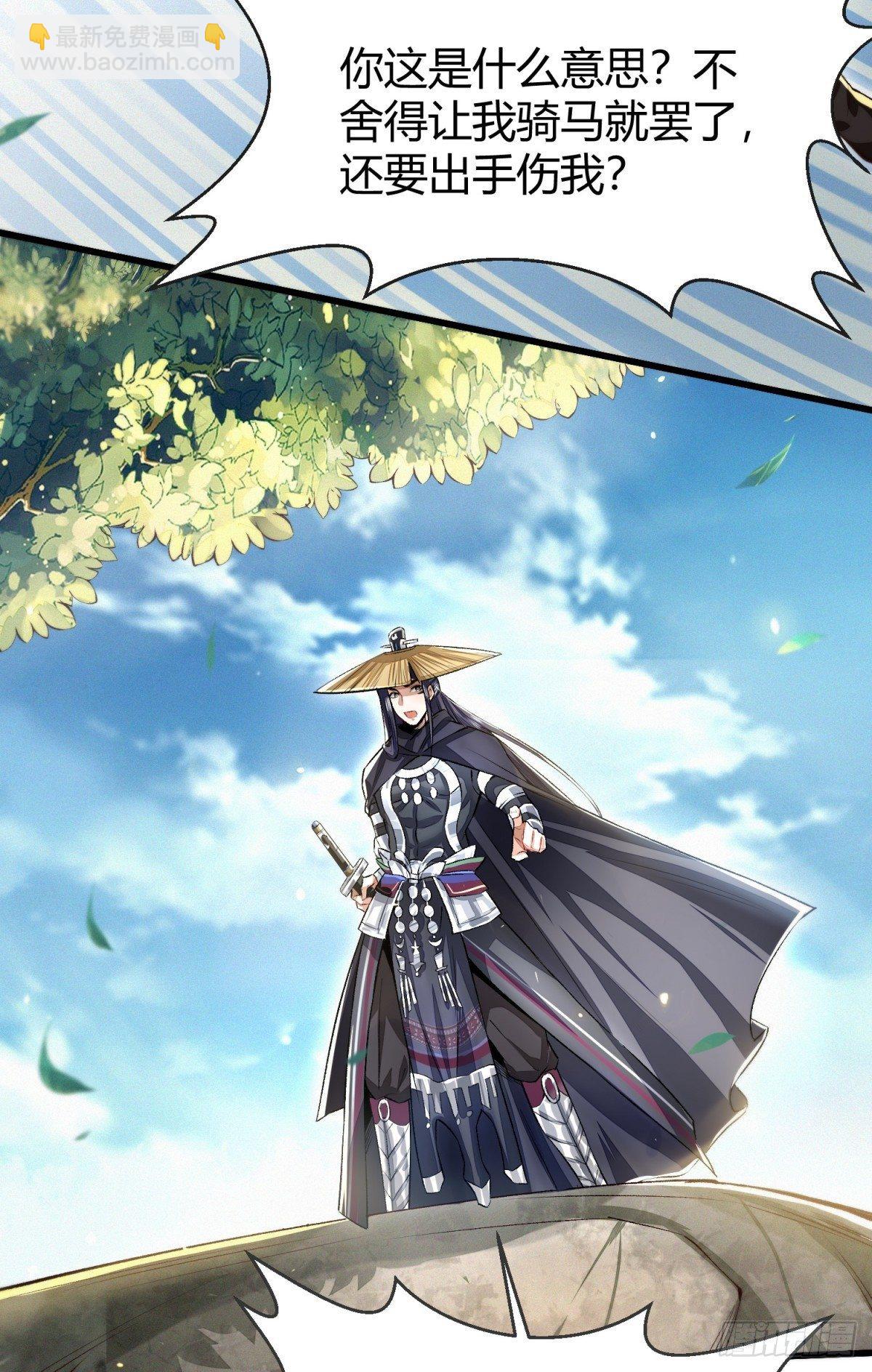 识刀少年(1/2)-第3话