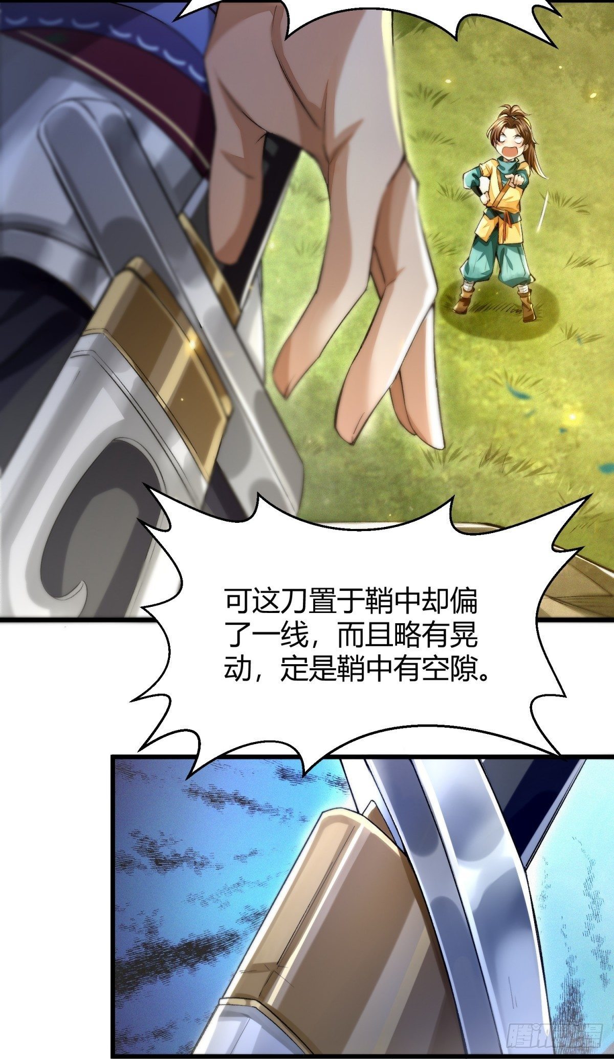 识刀少年(1/2)-第3话