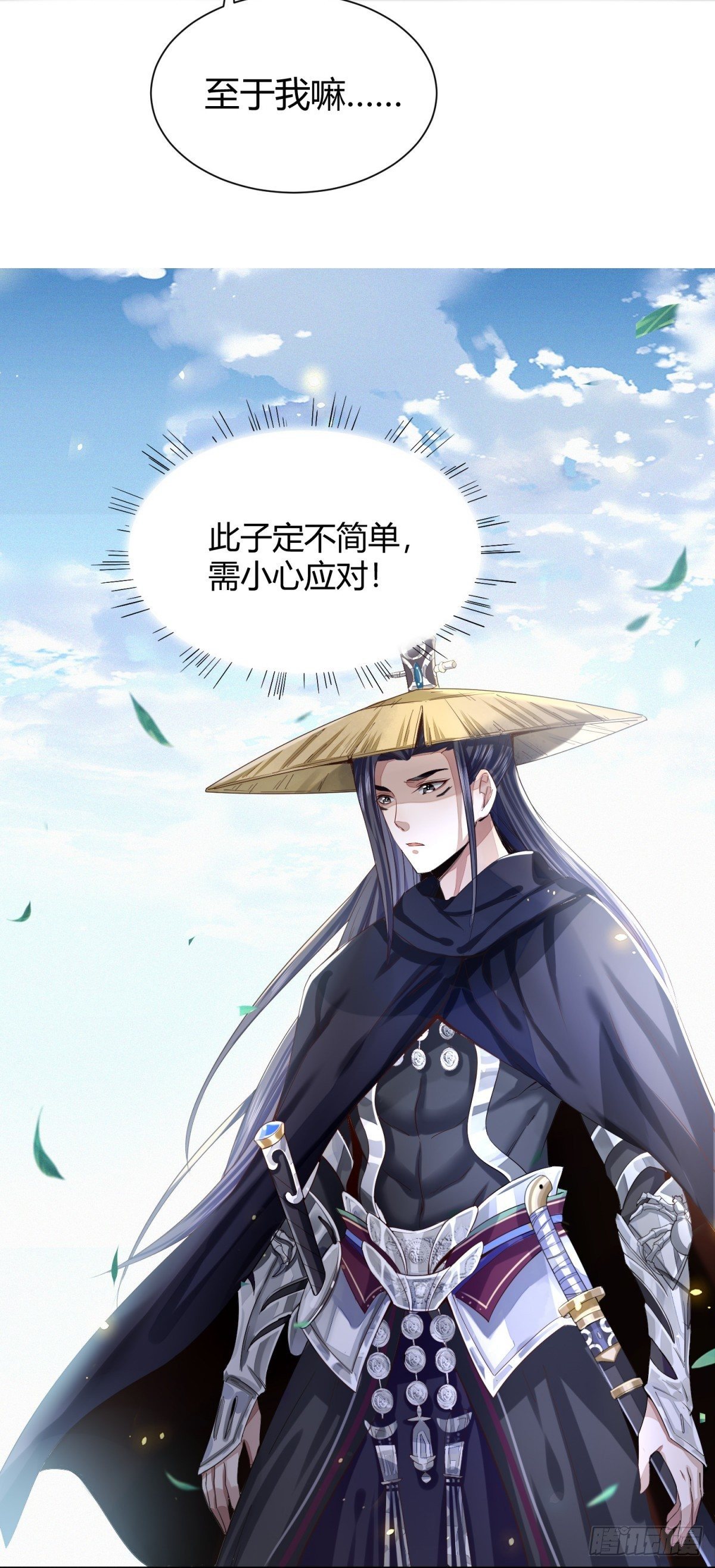 识刀少年(1/2)-第3话