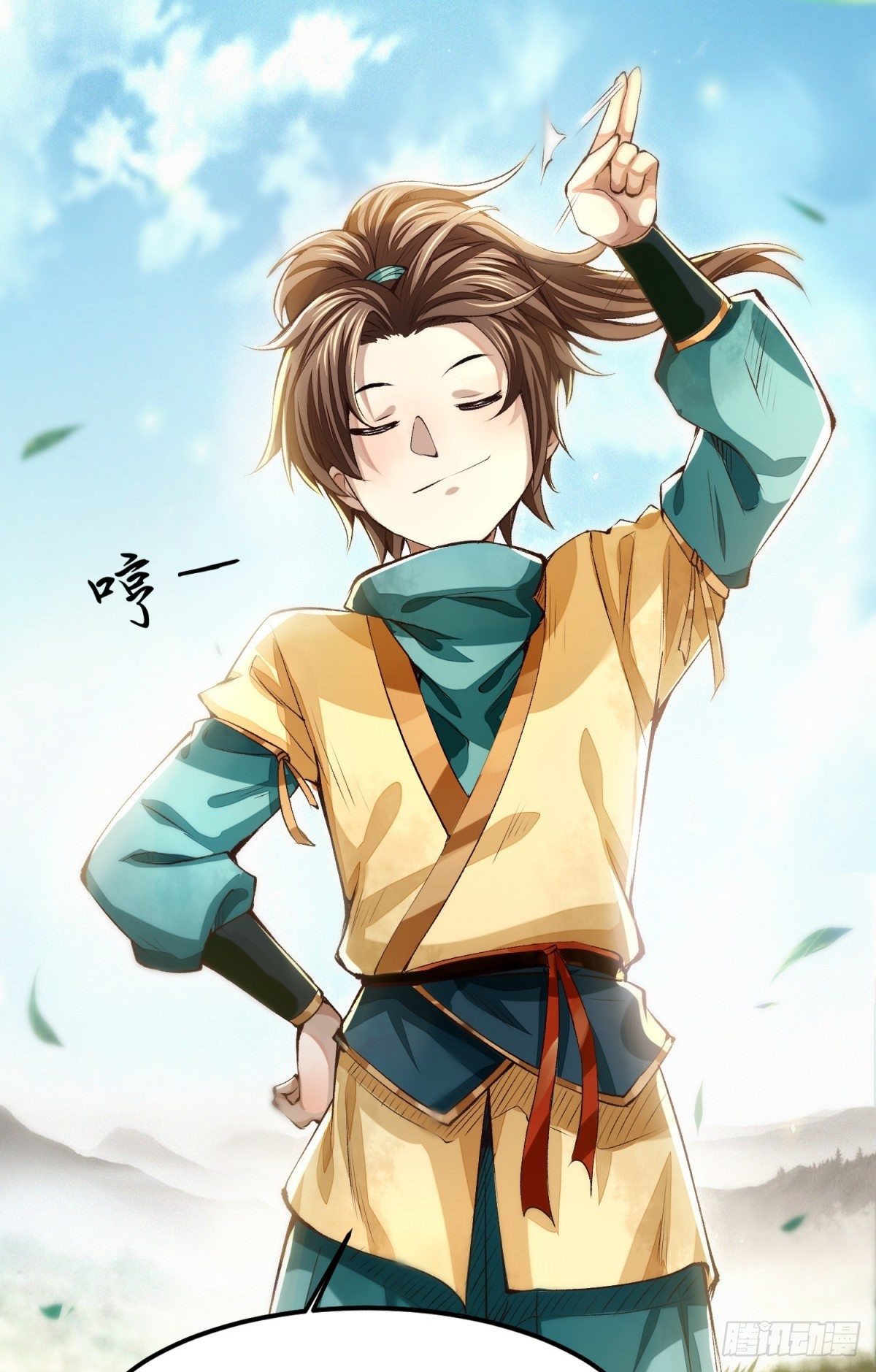 识刀少年(1/2)-第3话