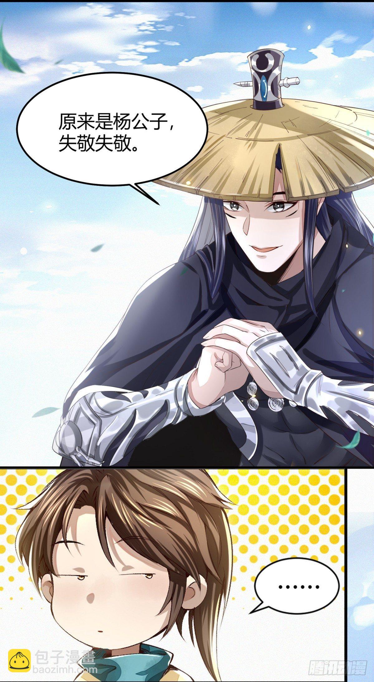 识刀少年(1/2)-第3话