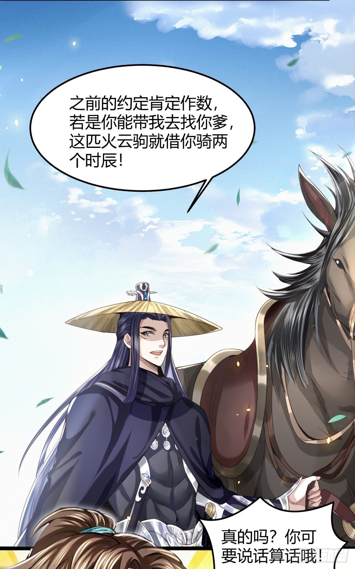 识刀少年(1/2)-第3话