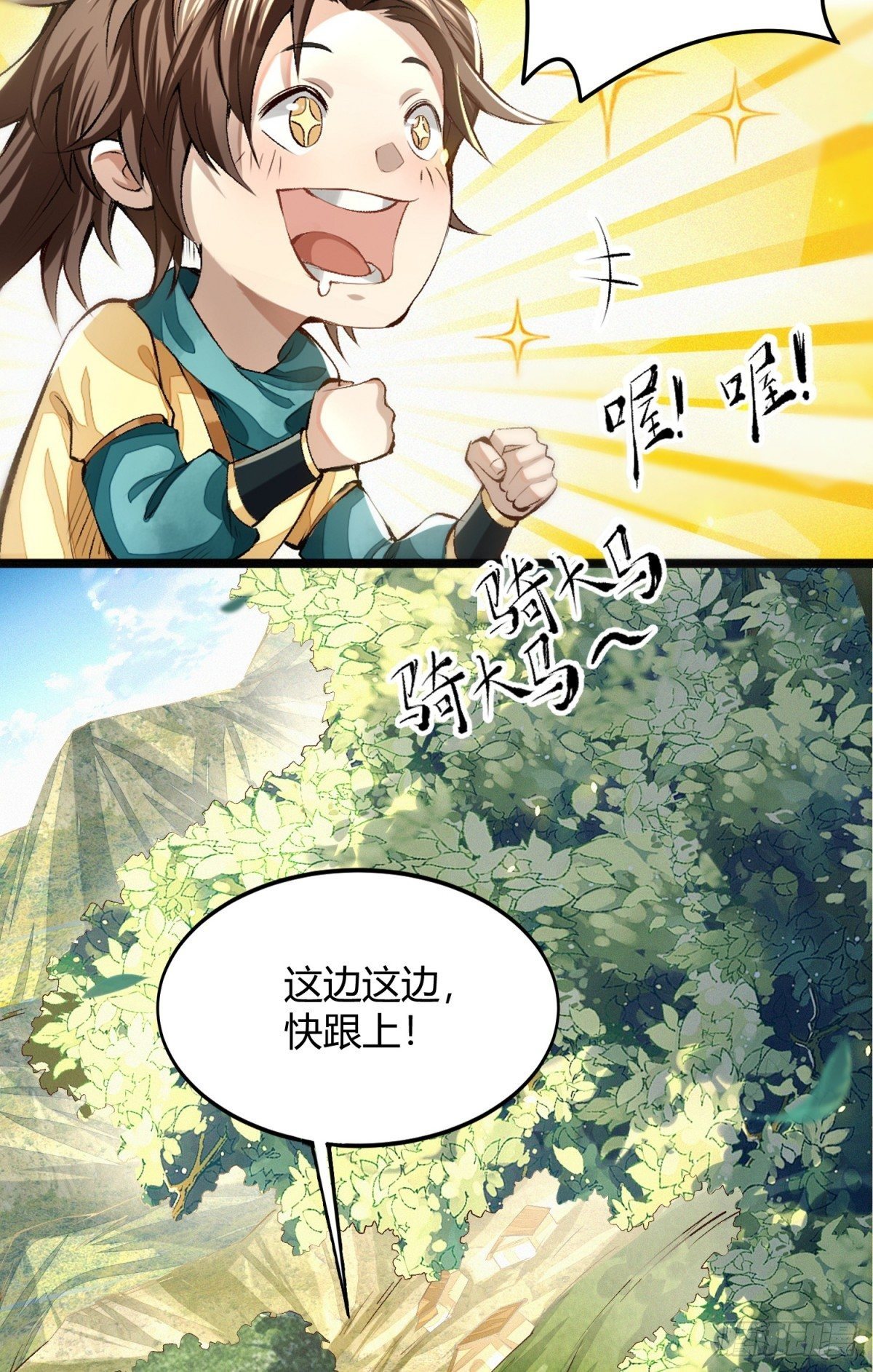 识刀少年(1/2)-第3话