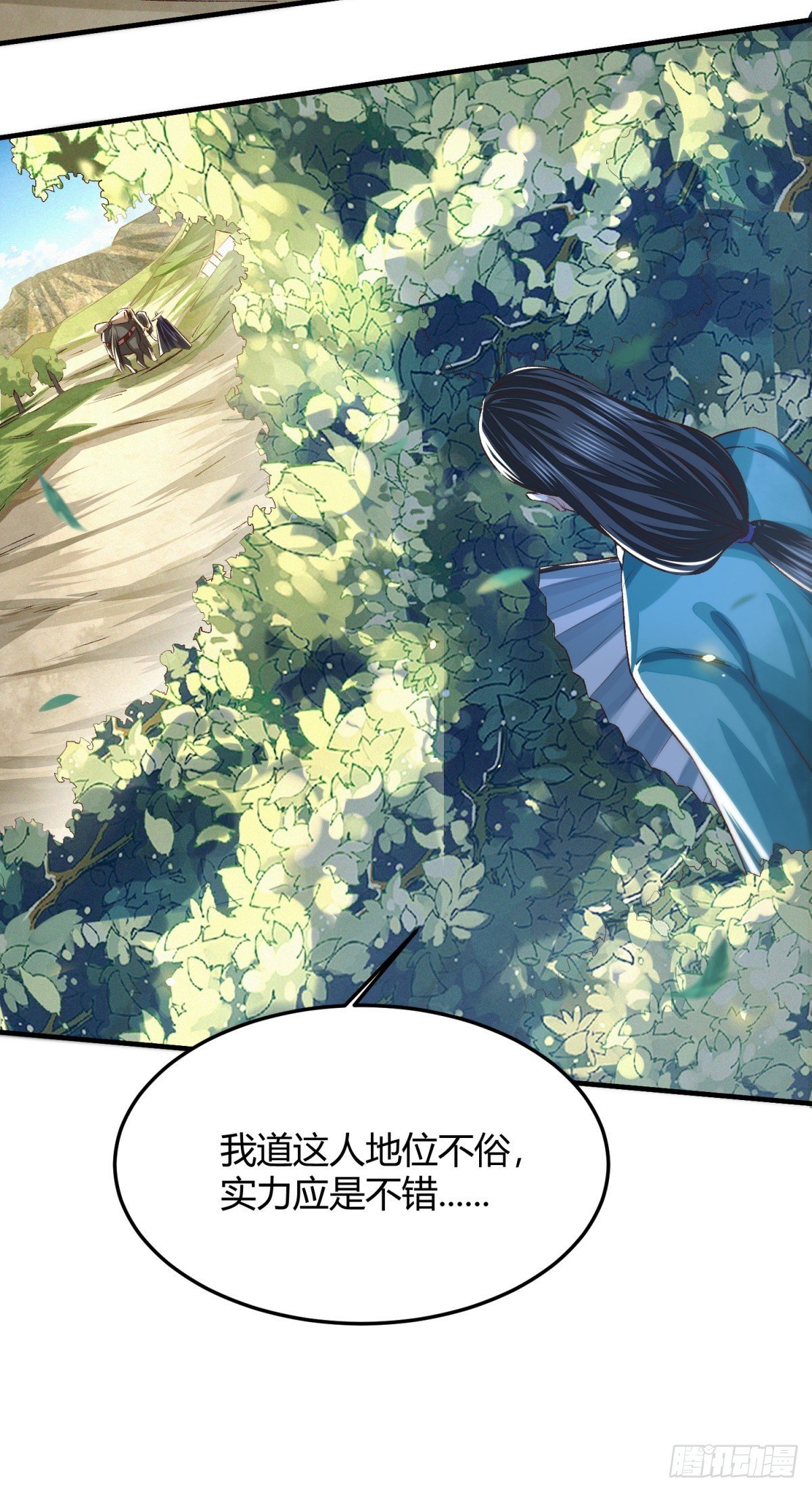 识刀少年(1/2)-第3话