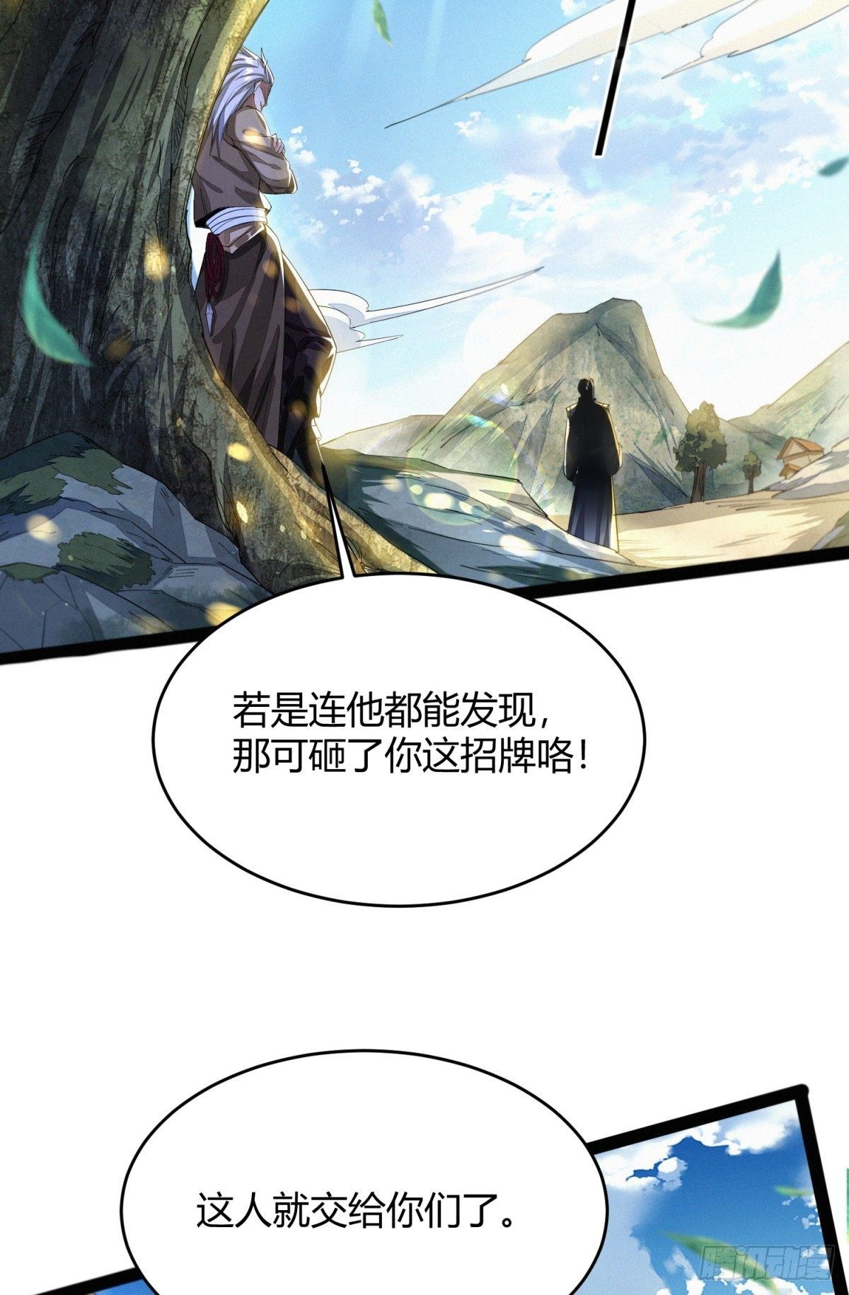 识刀少年(1/2)-第3话