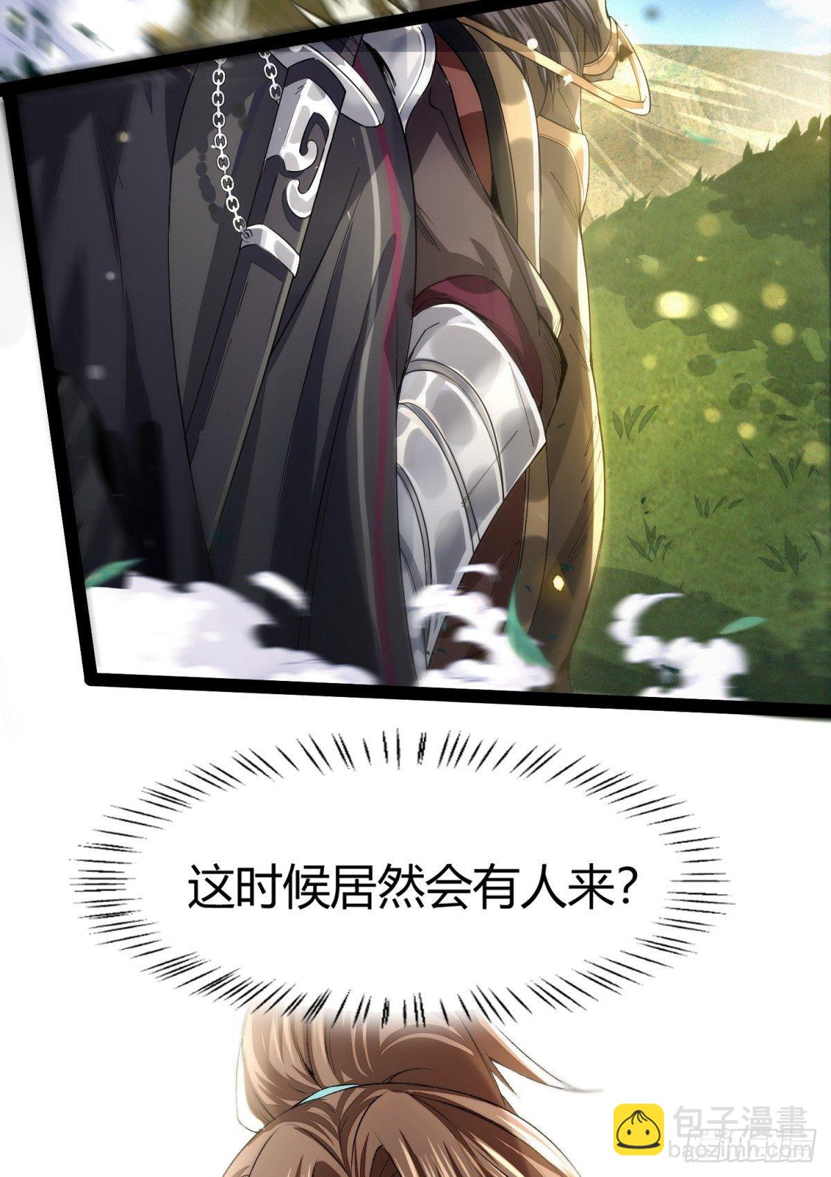 识刀少年(1/2)-第3话