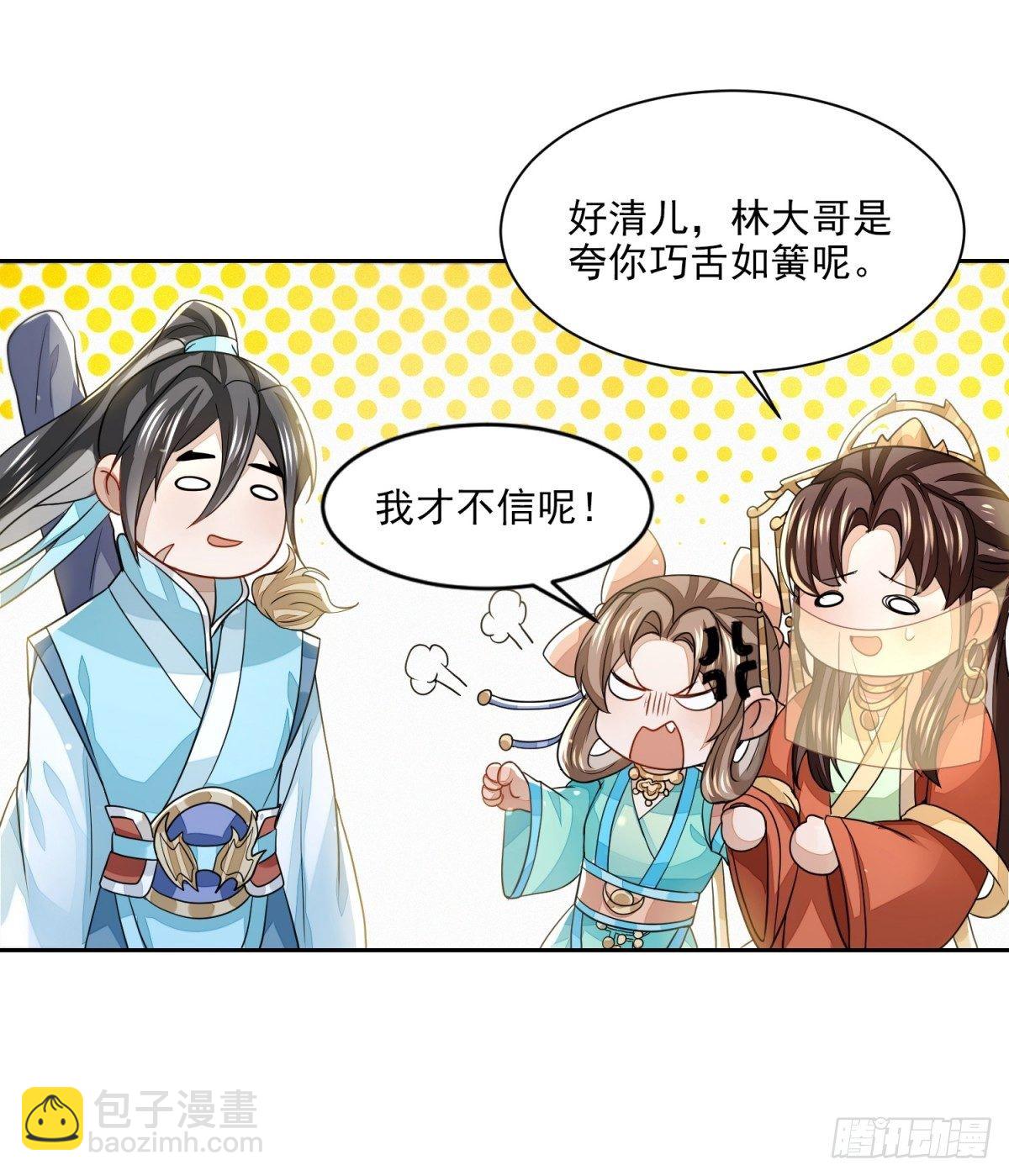 抚近怀昔-第21话