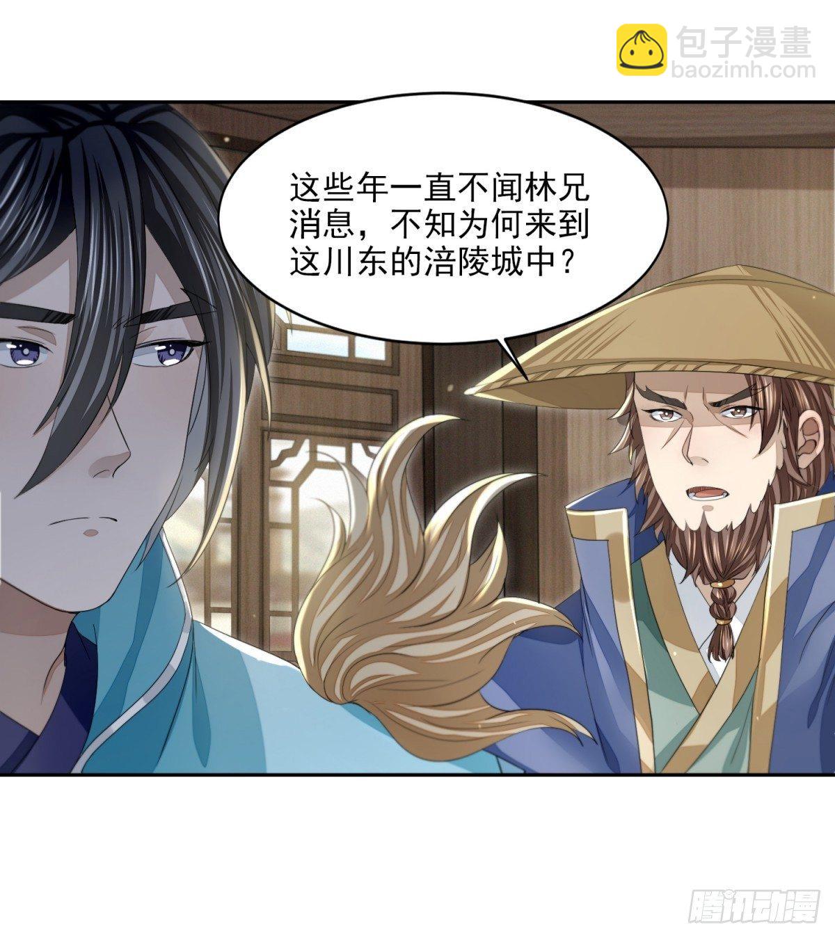 抚近怀昔-第21话