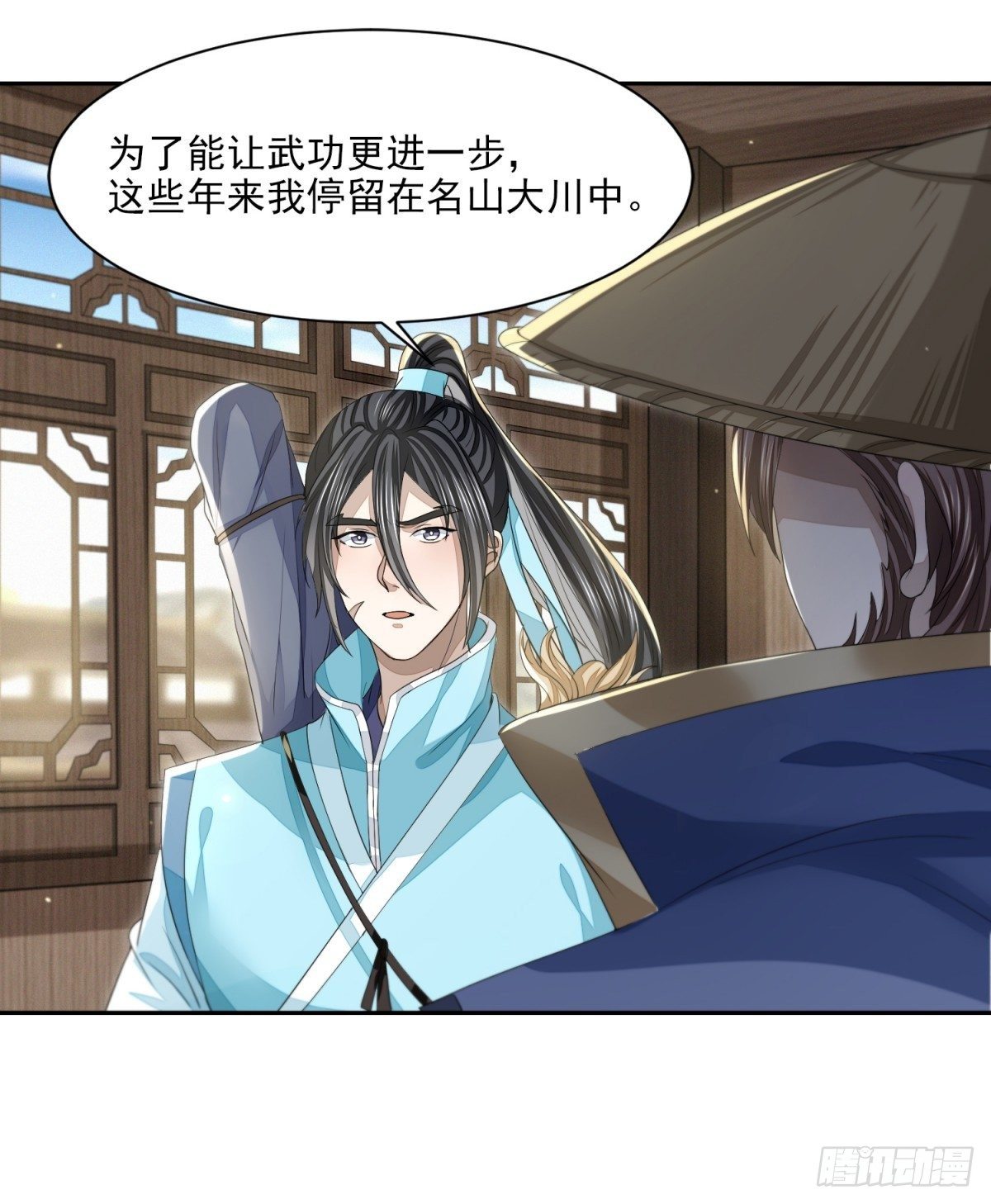 抚近怀昔-第21话