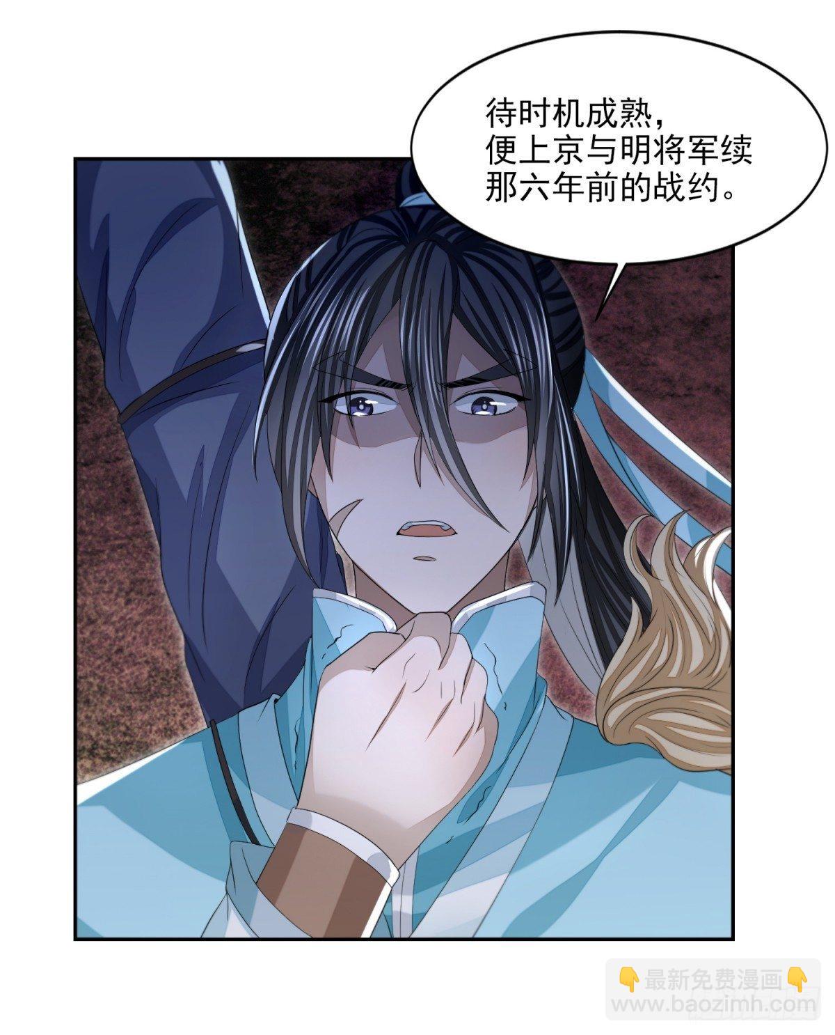 抚近怀昔-第21话