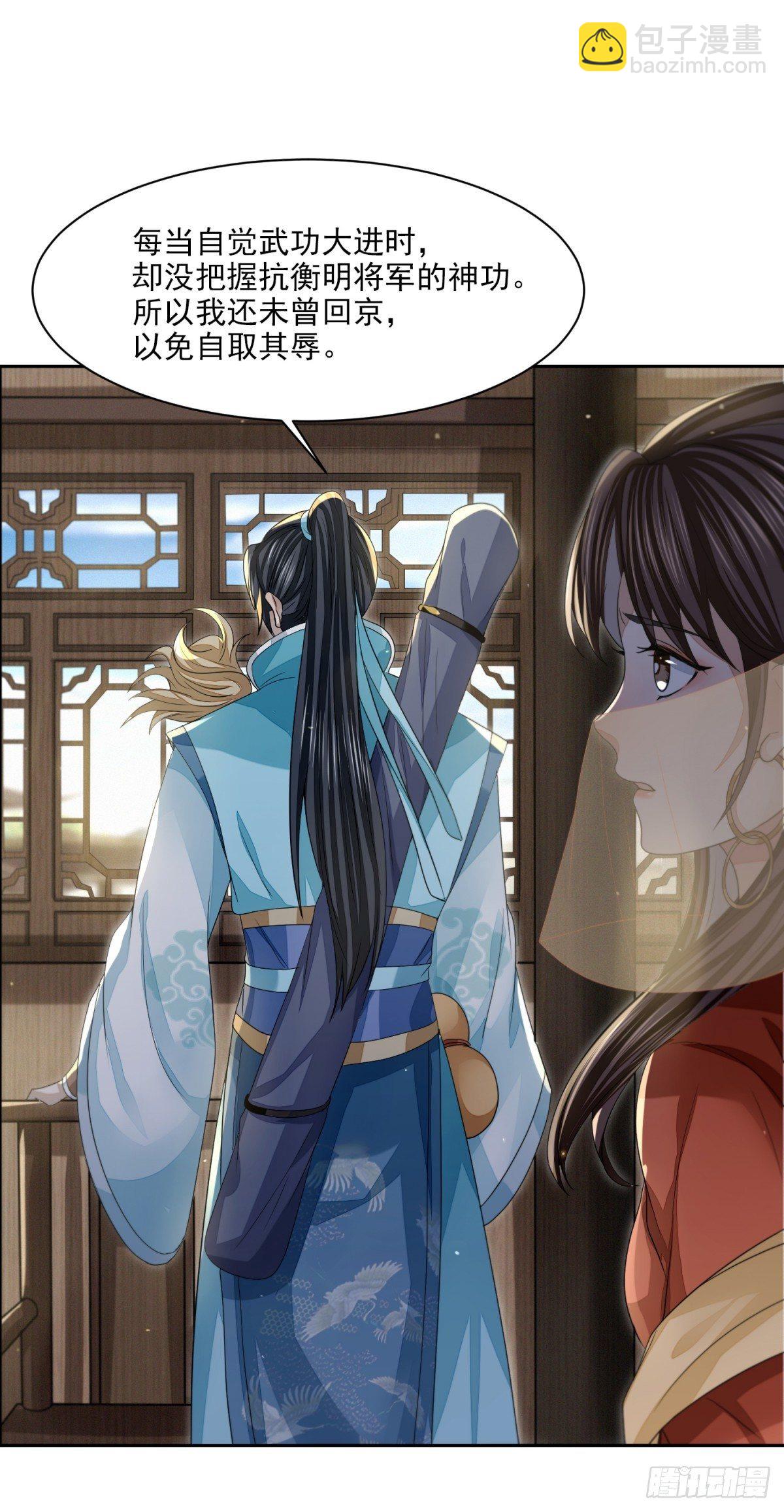 抚近怀昔-第21话