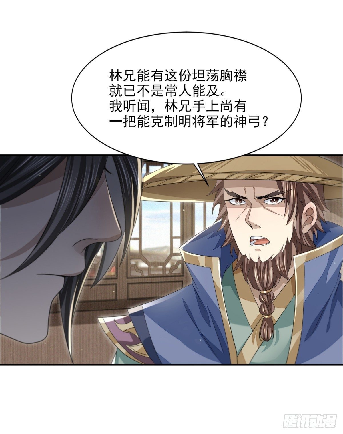 抚近怀昔-第21话