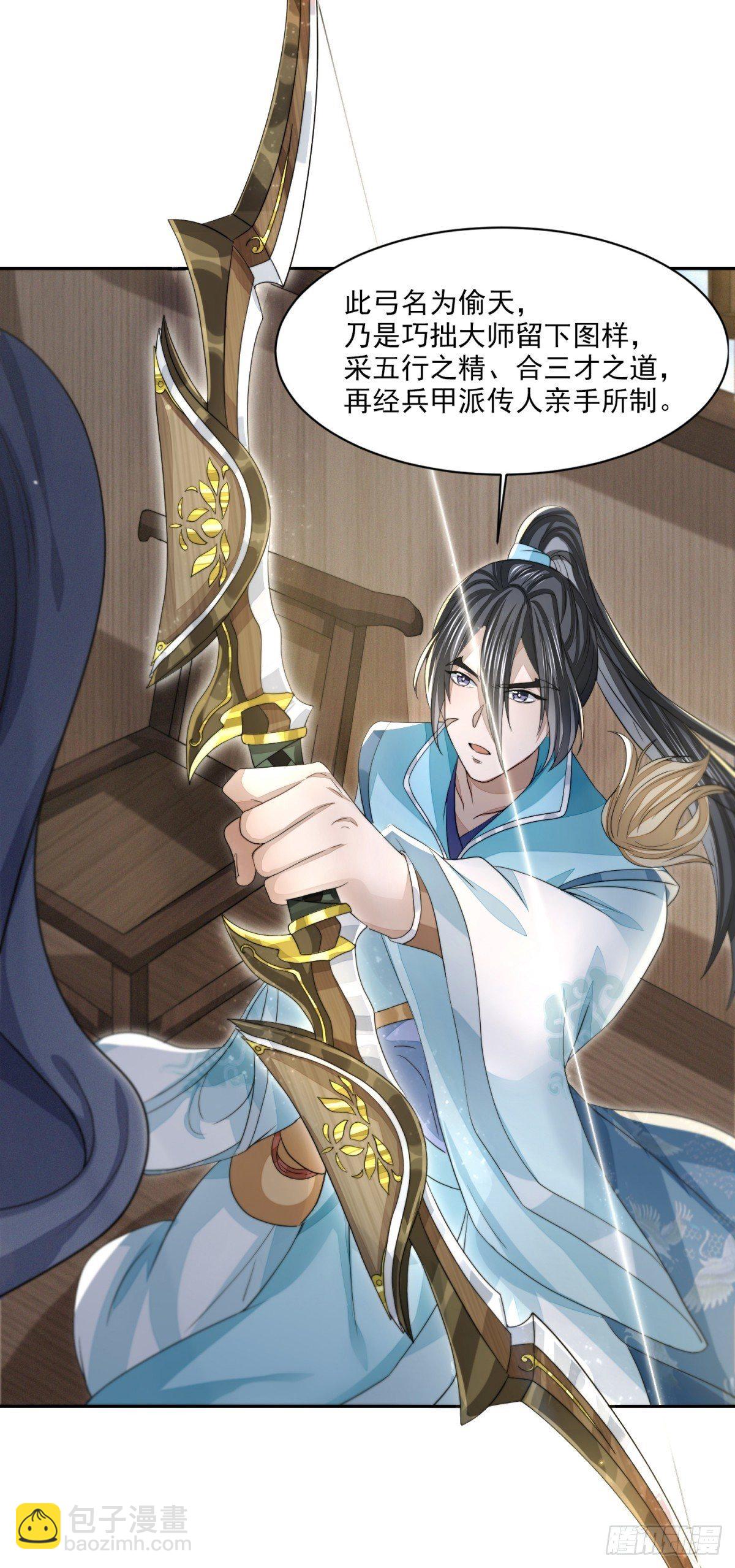 抚近怀昔-第21话