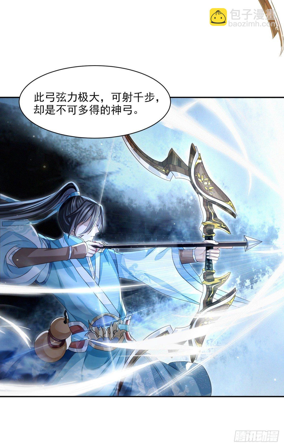 抚近怀昔-第21话