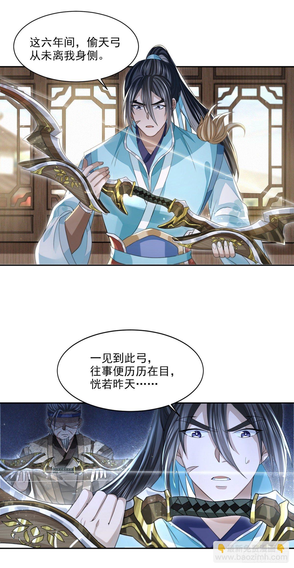 抚近怀昔-第21话