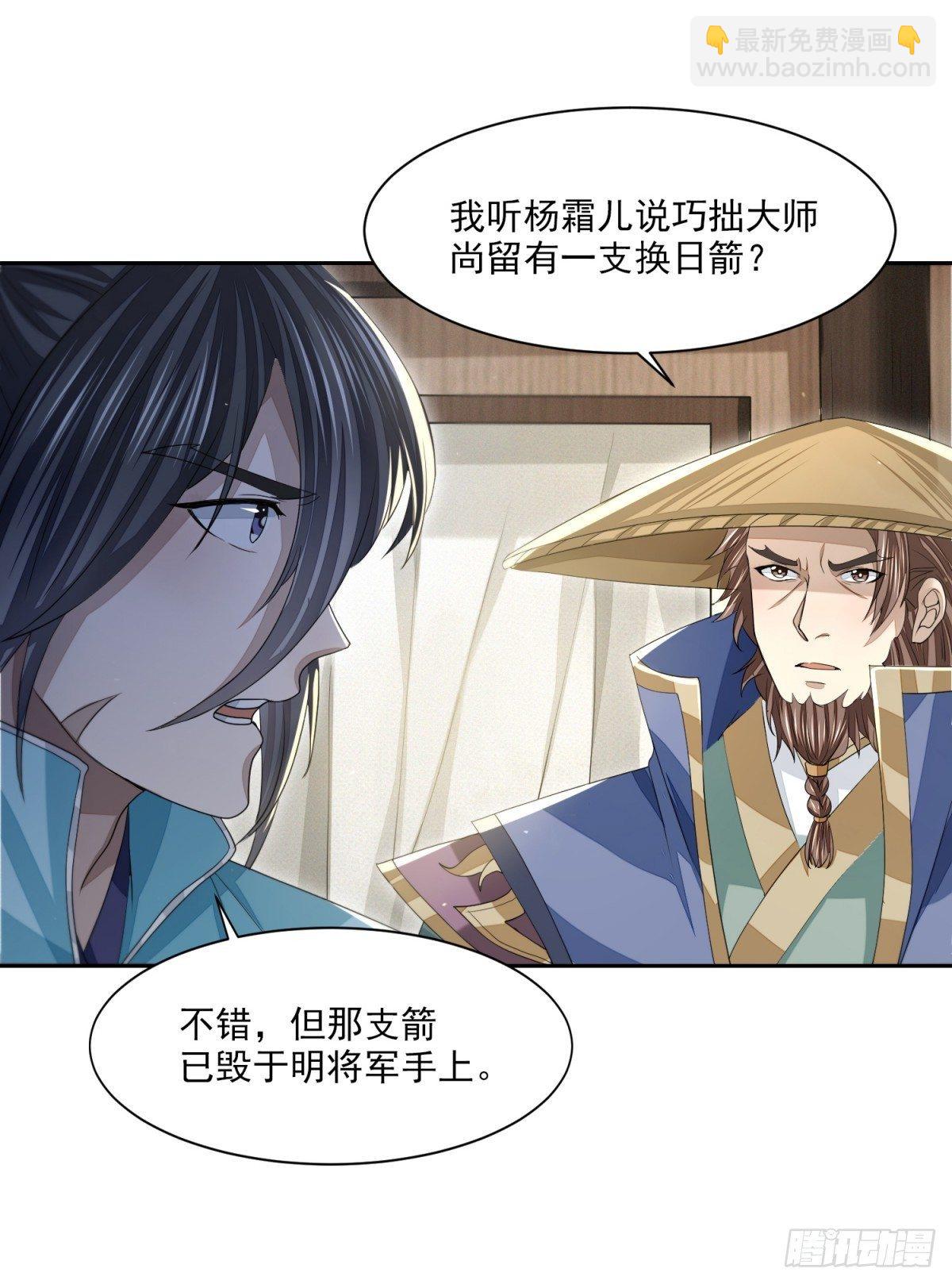 抚近怀昔-第21话