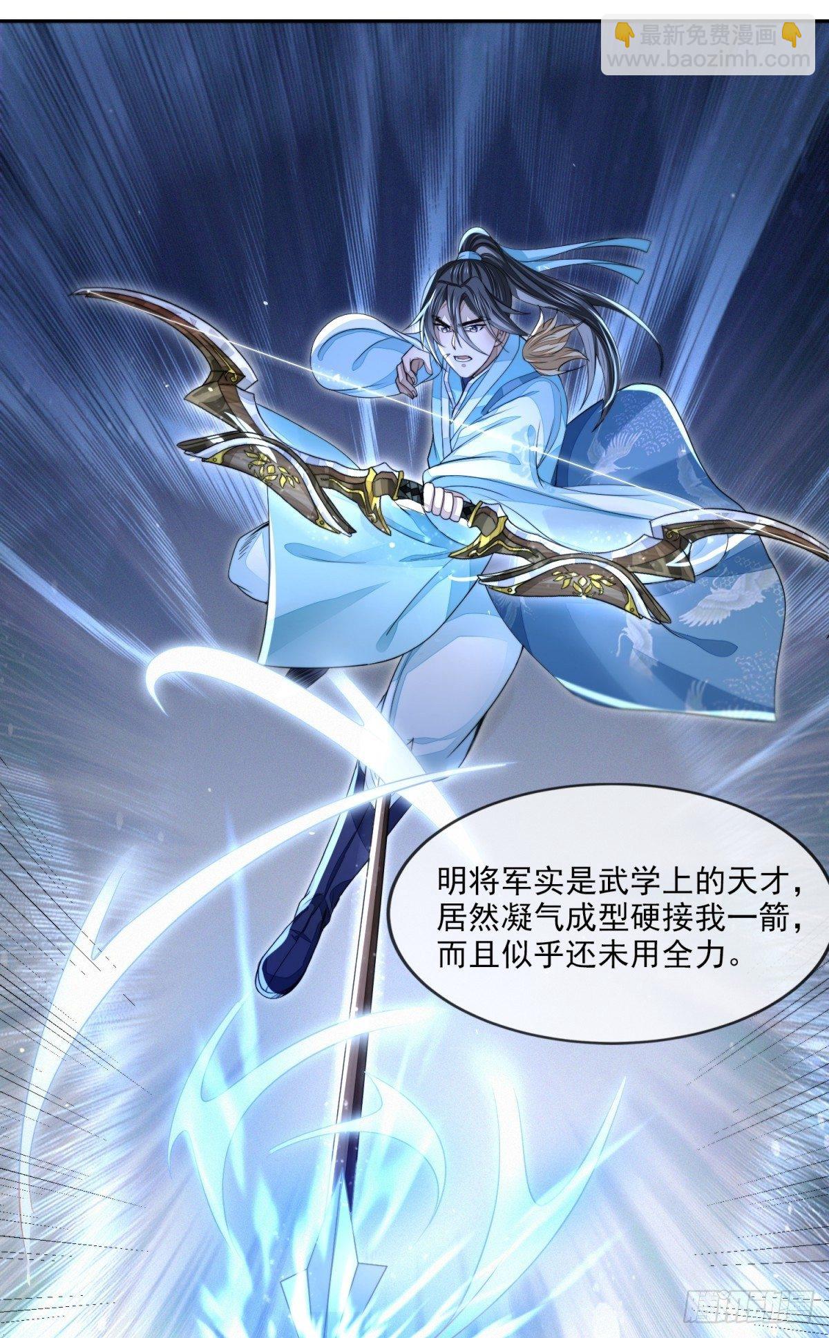 抚近怀昔-第21话