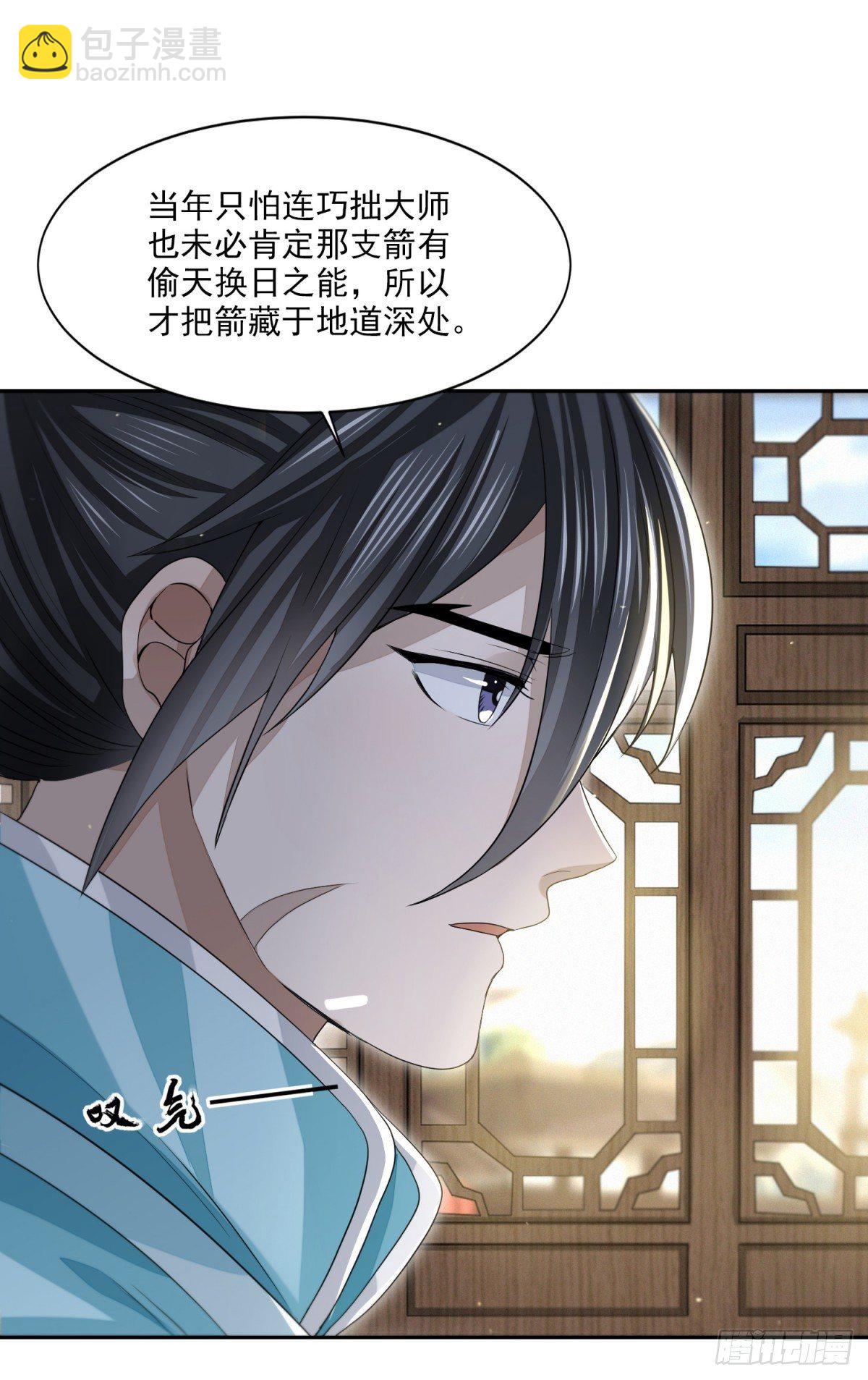 抚近怀昔-第21话