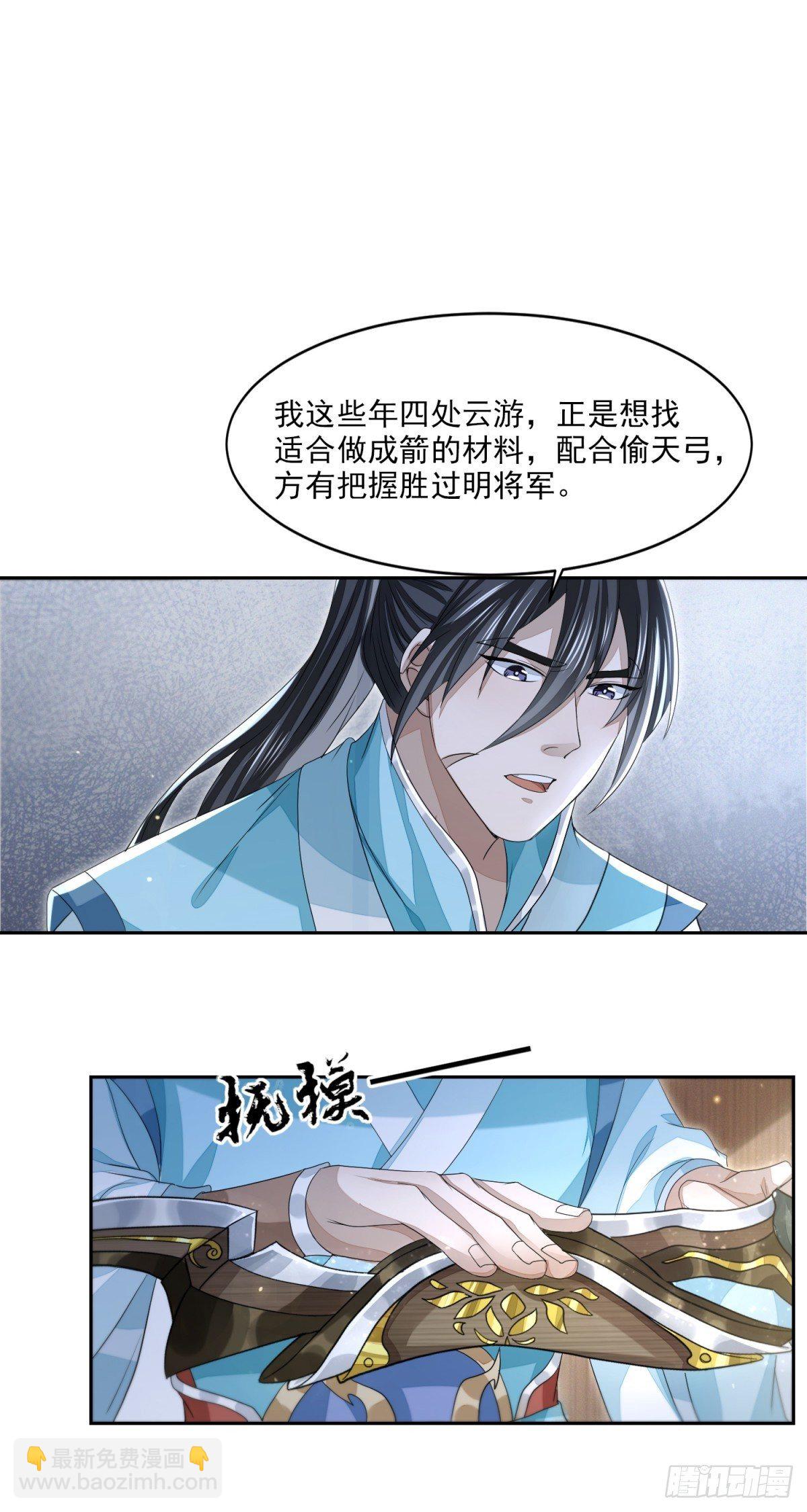 抚近怀昔-第21话