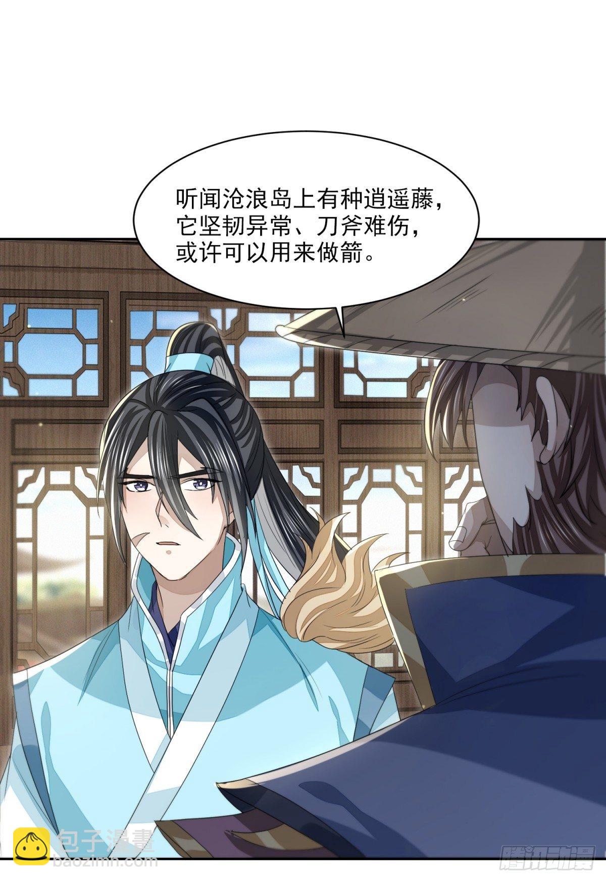 抚近怀昔-第21话