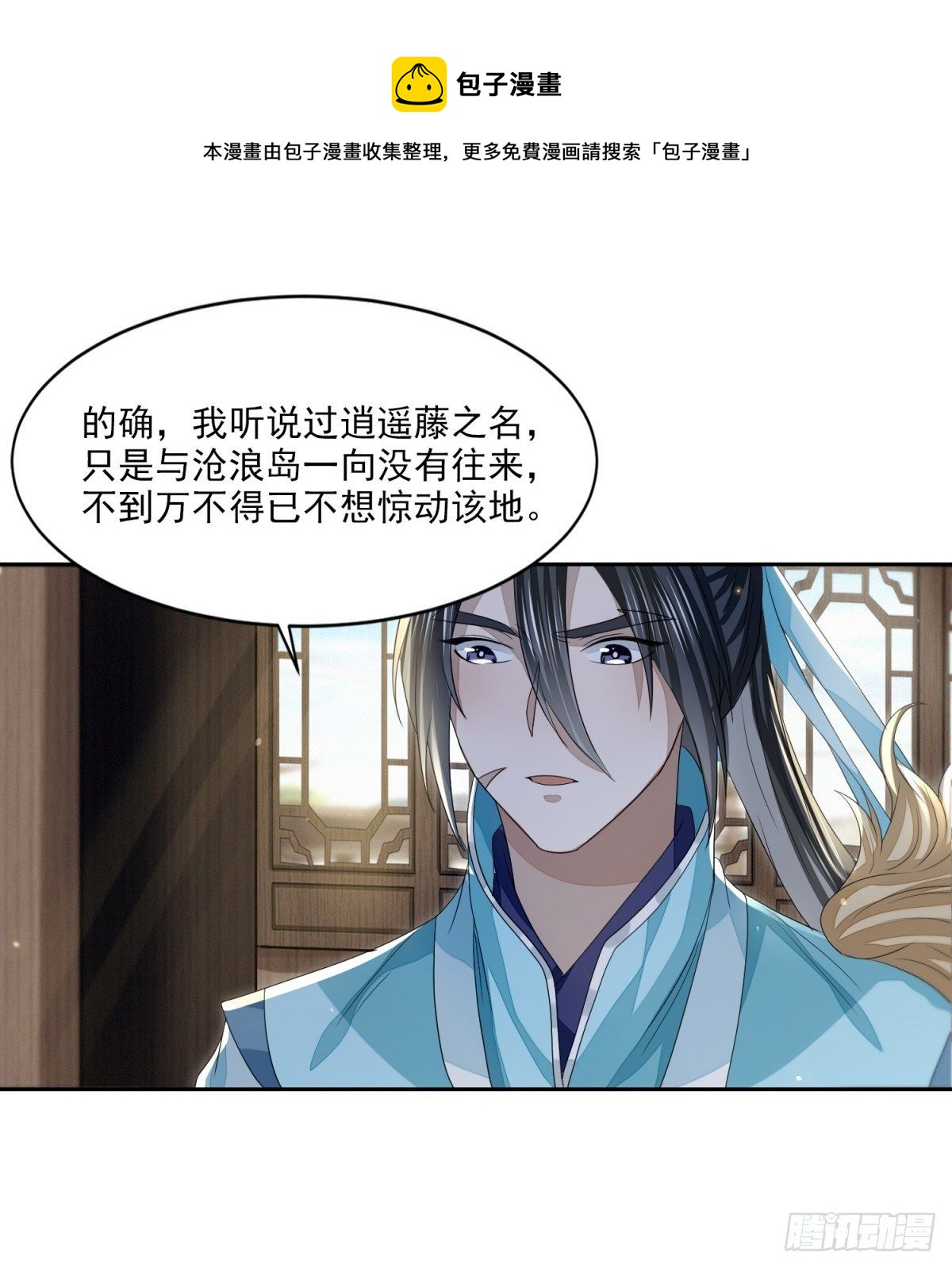 抚近怀昔-第21话