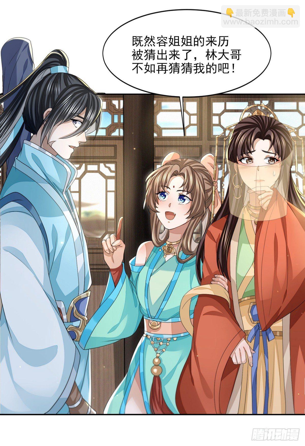 抚近怀昔-第21话