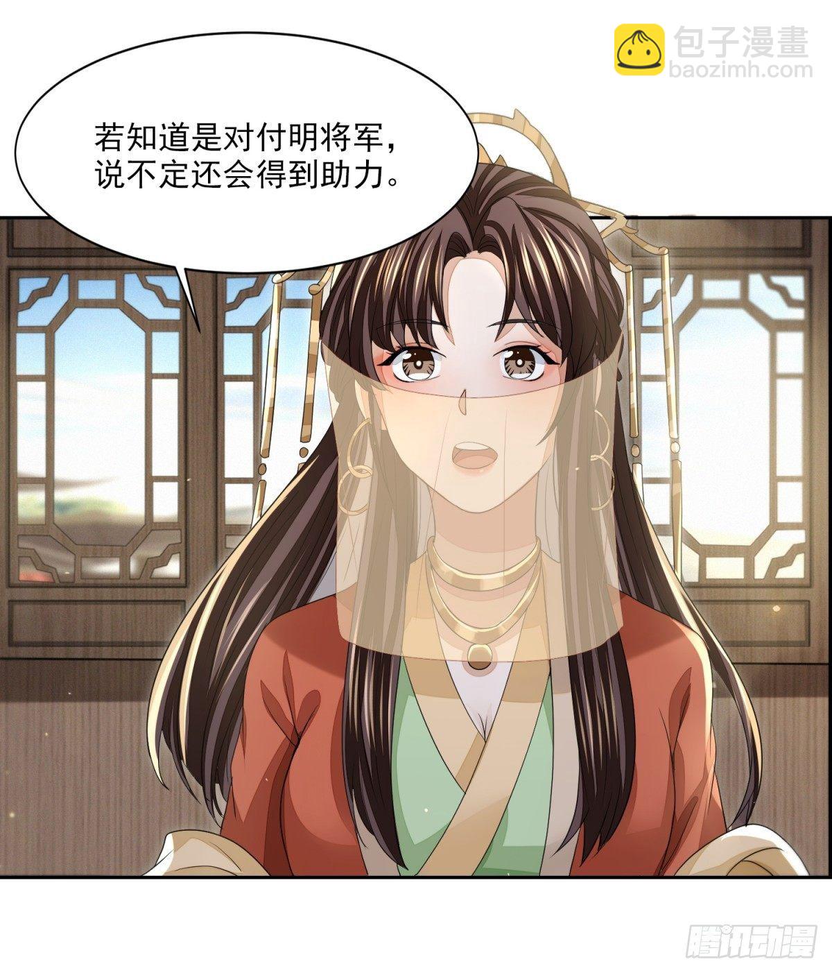 抚近怀昔-第21话