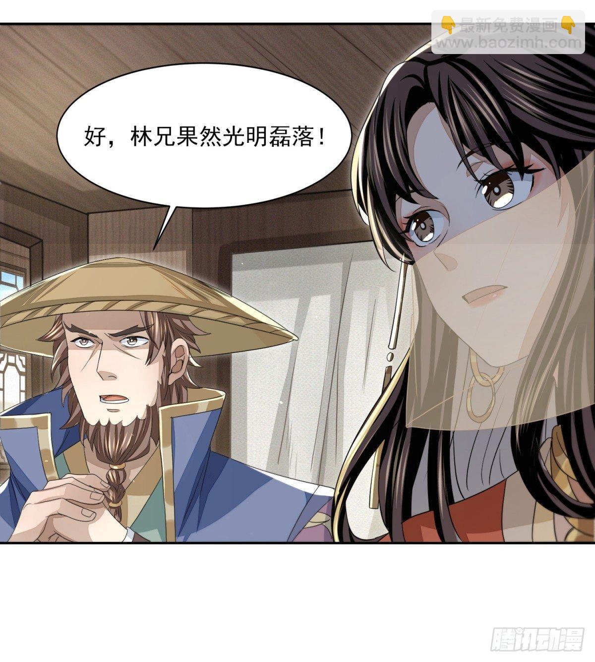 抚近怀昔-第21话