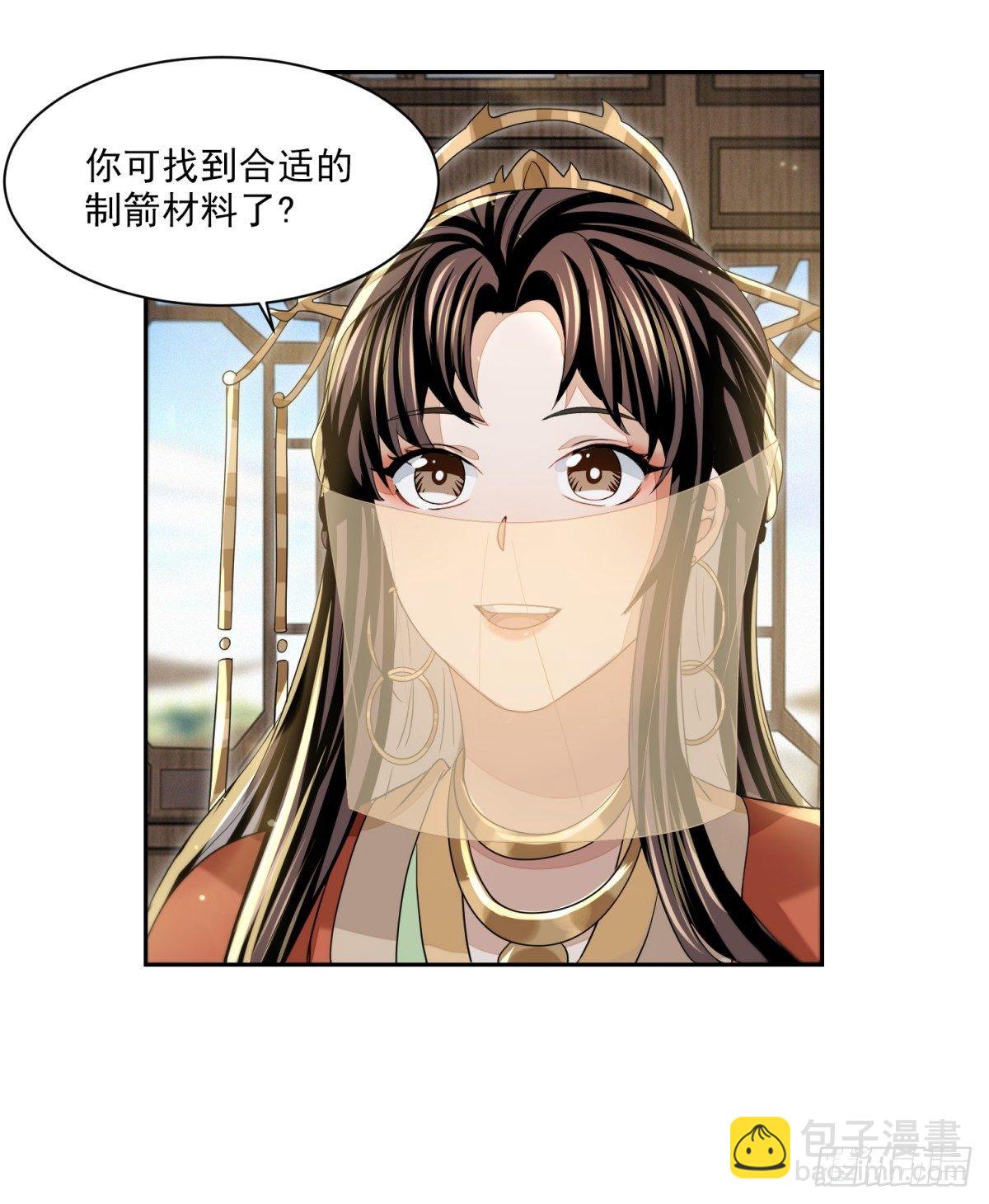 抚近怀昔-第21话