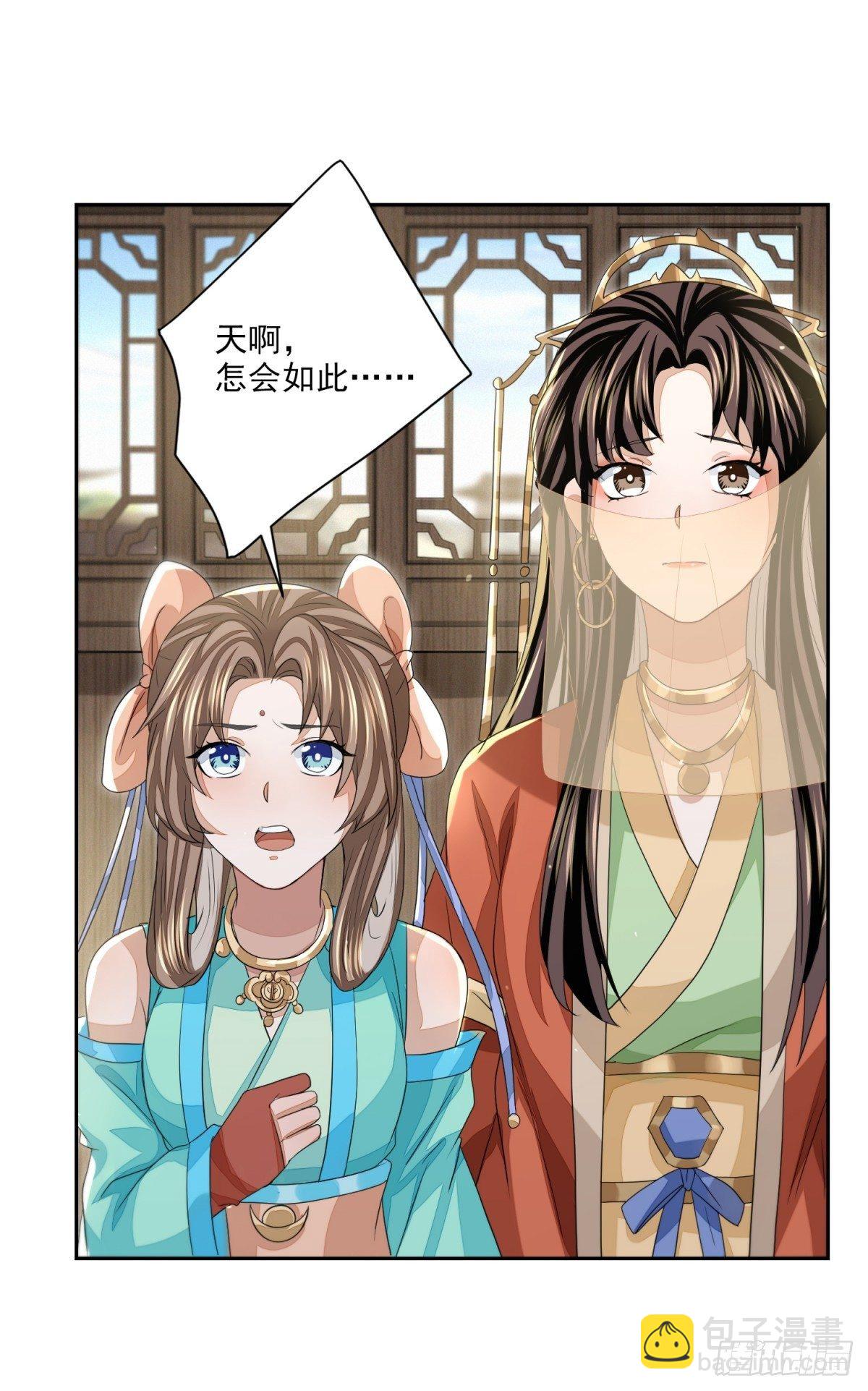 抚近怀昔-第21话