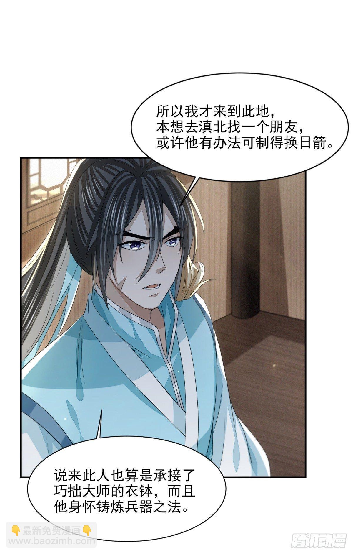 抚近怀昔-第21话