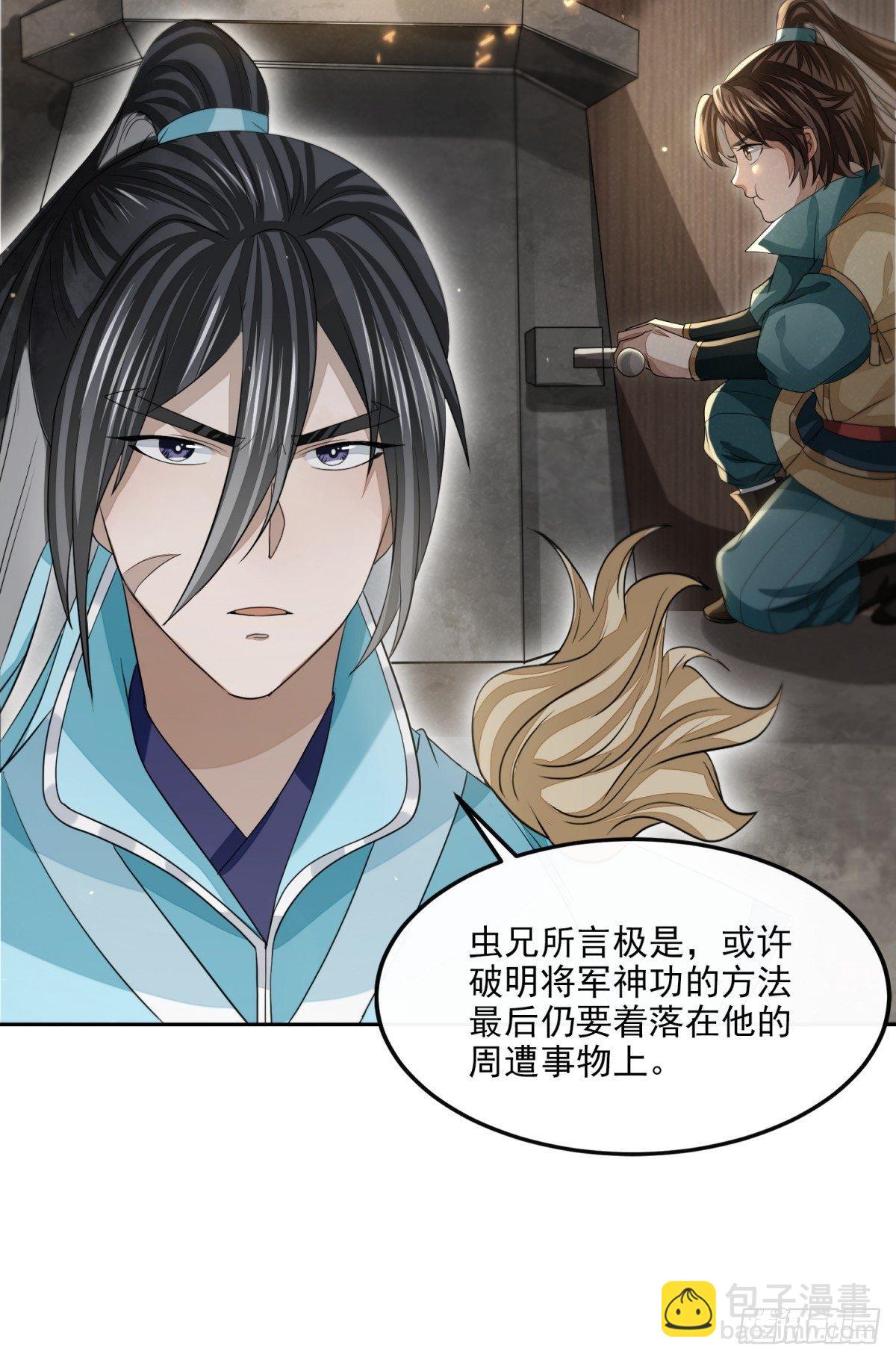 抚近怀昔-第21话