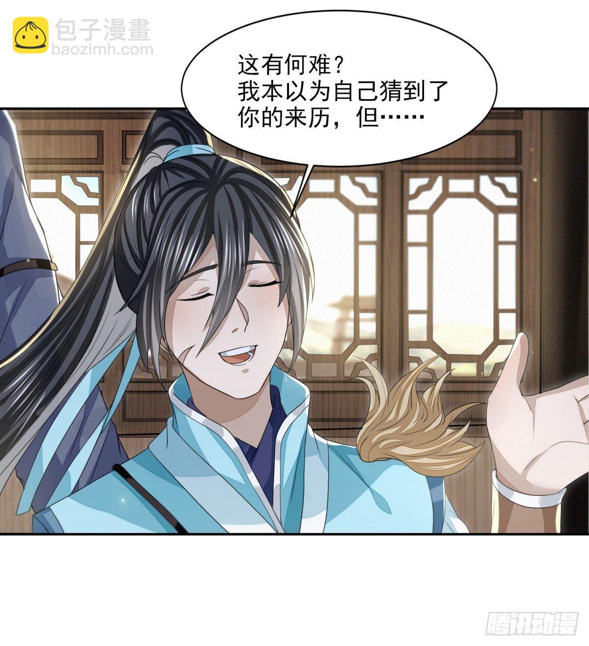 抚近怀昔-第21话