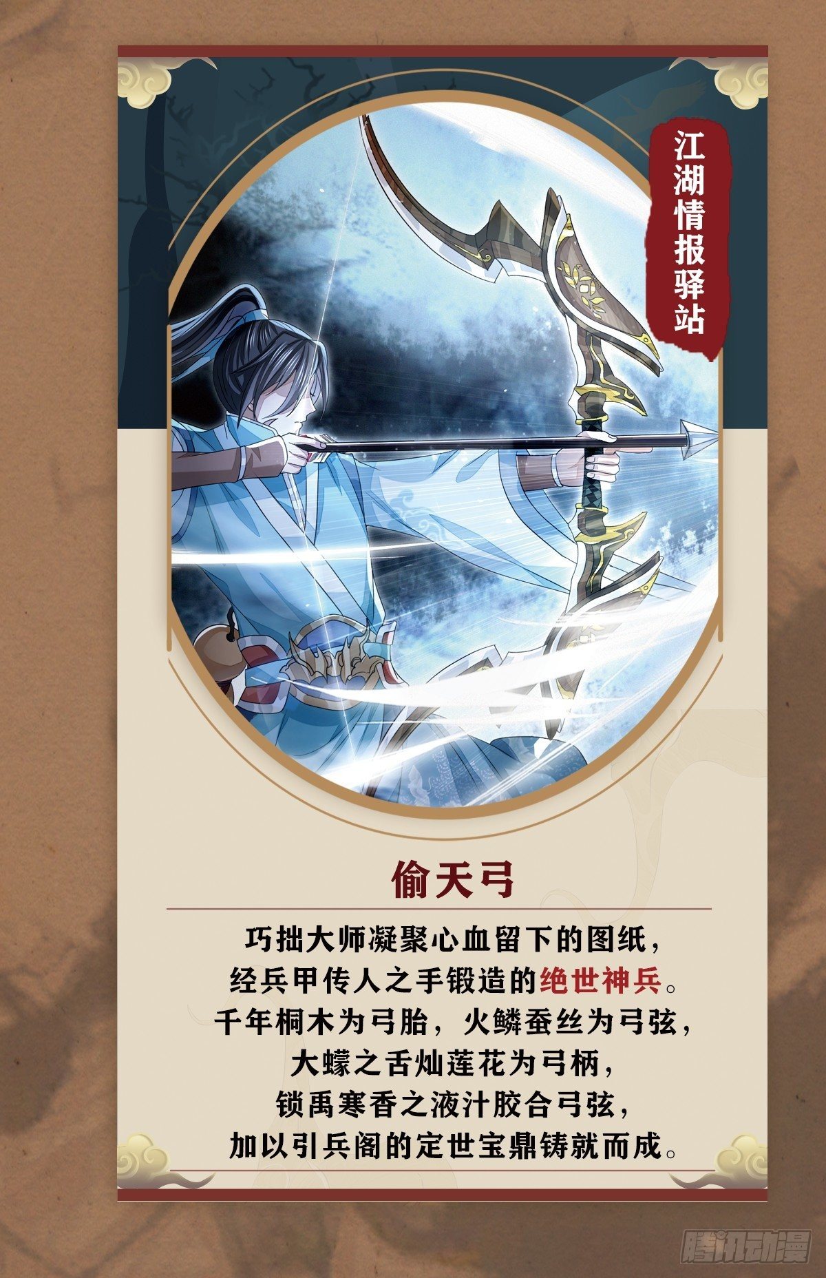 抚近怀昔-第21话