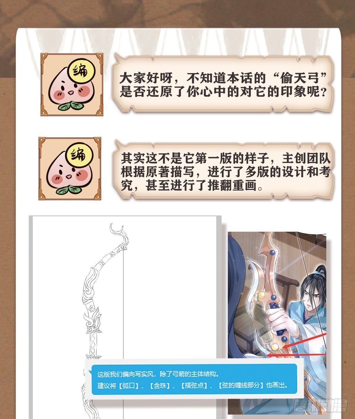 抚近怀昔-第21话