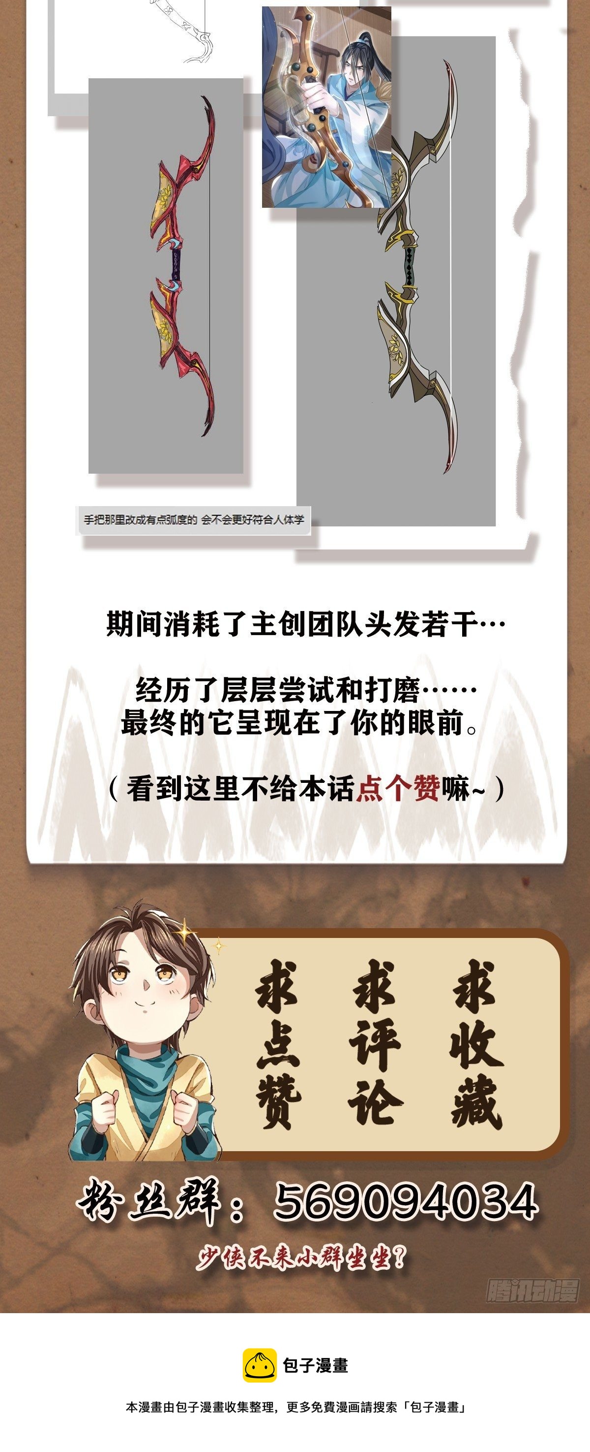 抚近怀昔-第21话