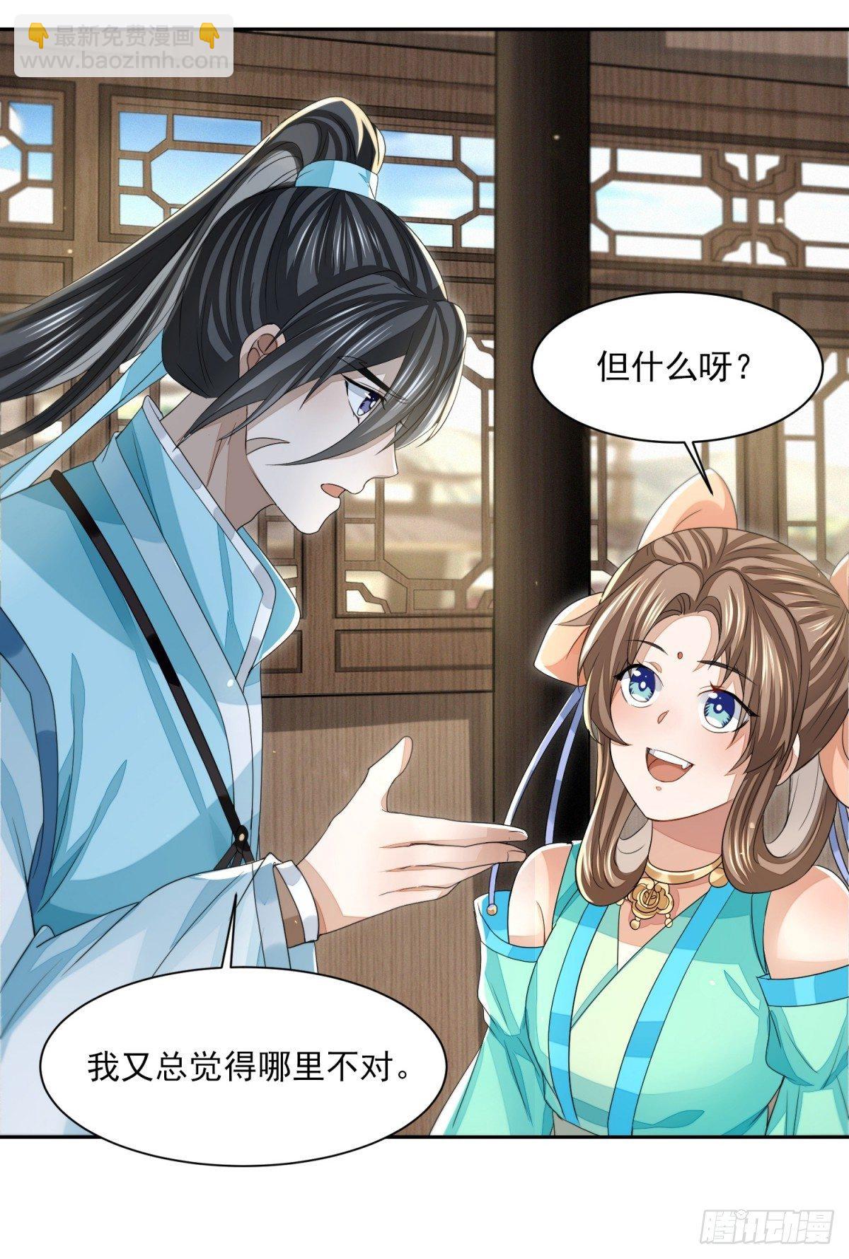 抚近怀昔-第21话